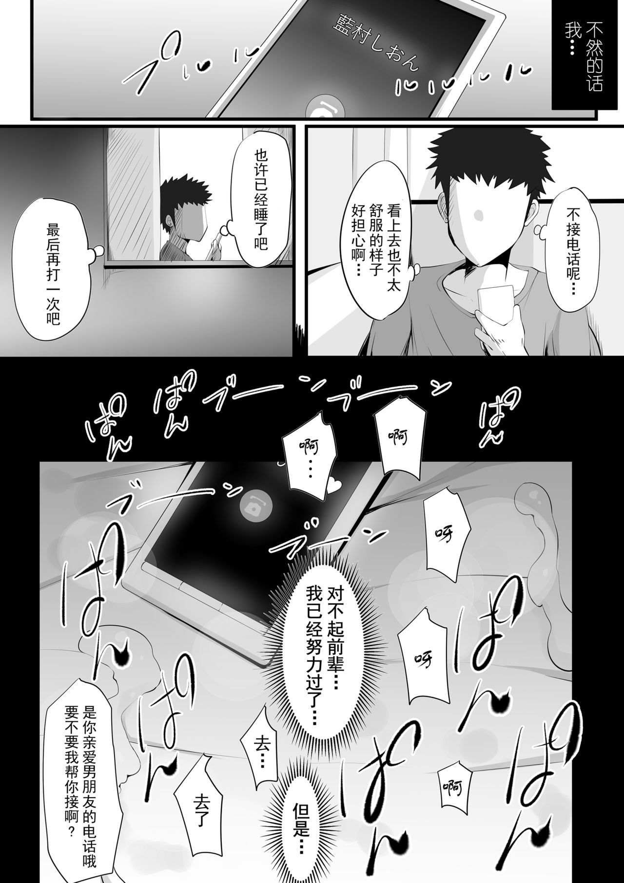 Tsuiran ~Manetorare~ - Page 58