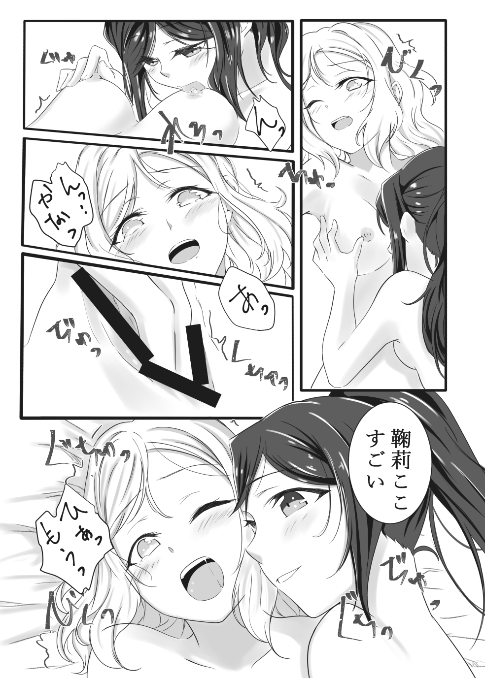 Fuwafuwa Amai - Page 14