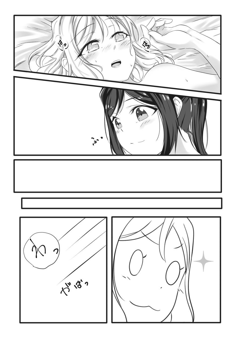 Fuwafuwa Amai - Page 18