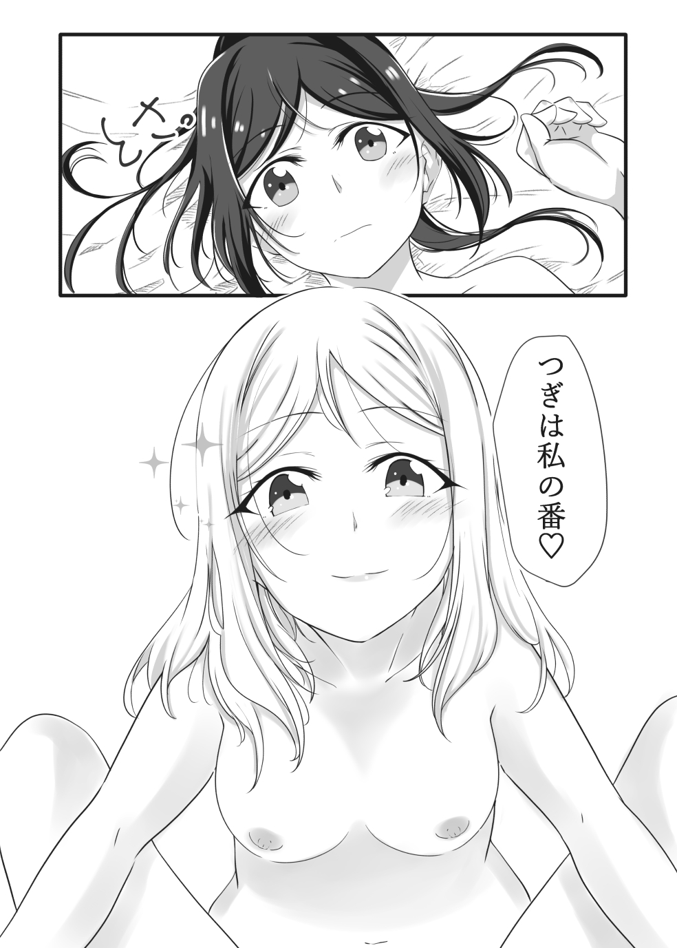 Fuwafuwa Amai - Page 19
