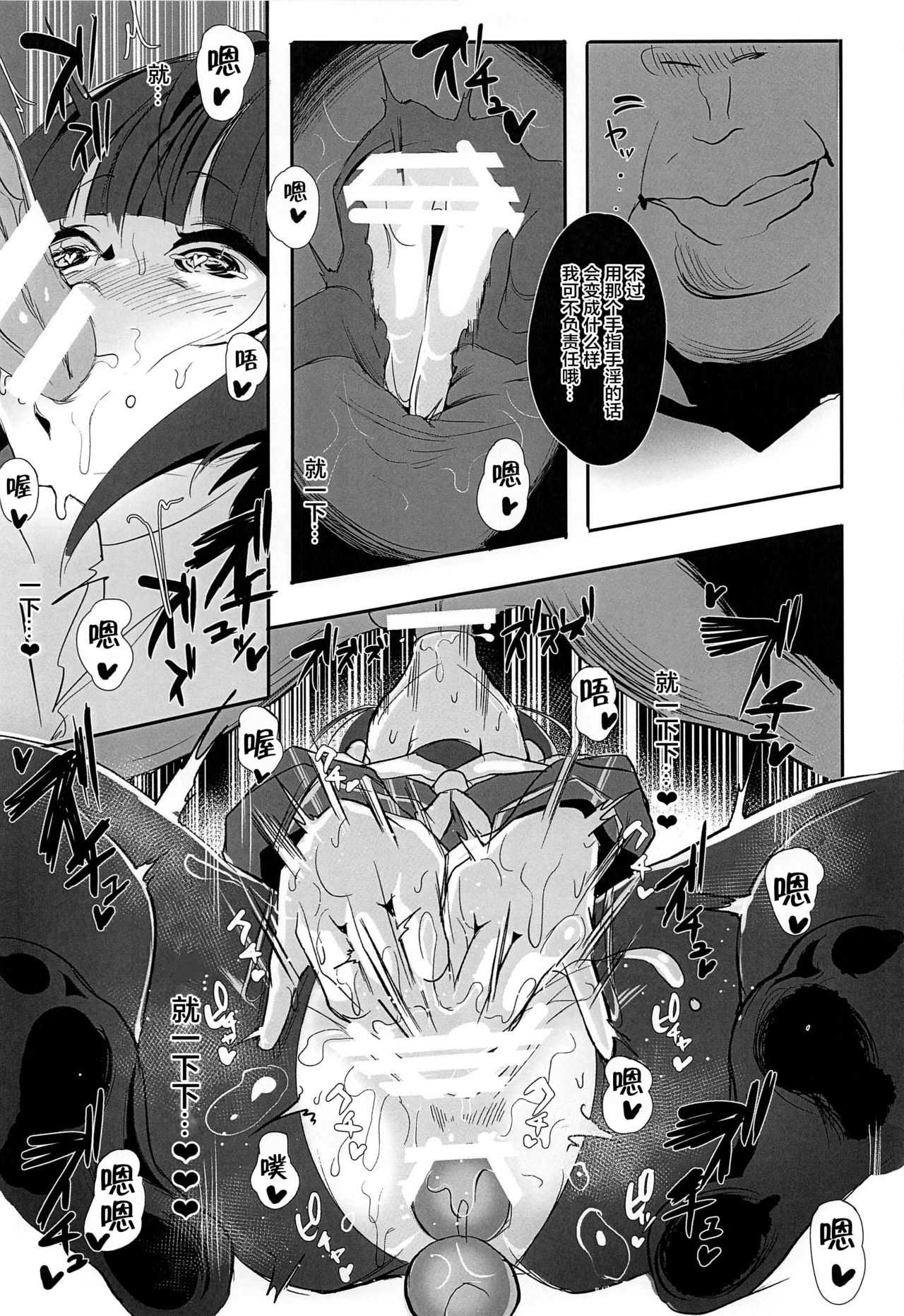 Chiyo-chan wa ○○kobi o Shitta 2 - Page 12