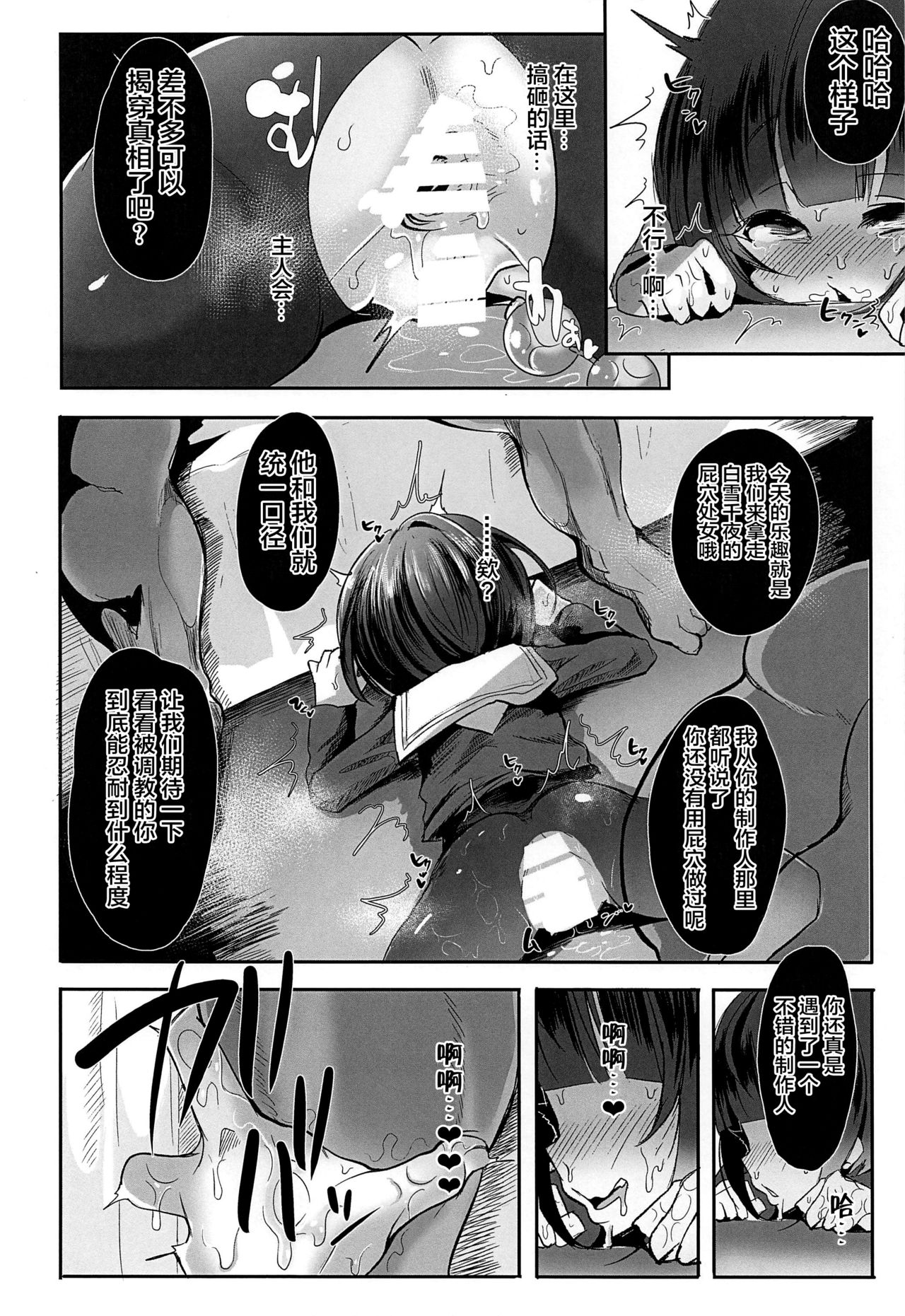 Chiyo-chan wa ○○kobi o Shitta 2 - Page 15