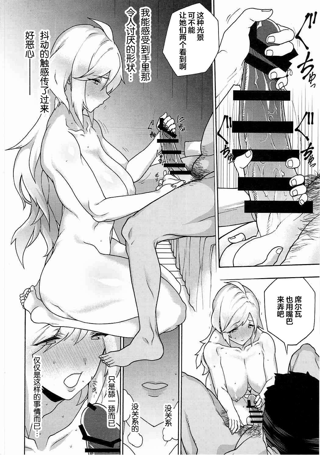Onee-chan no subeki koto - Page 22