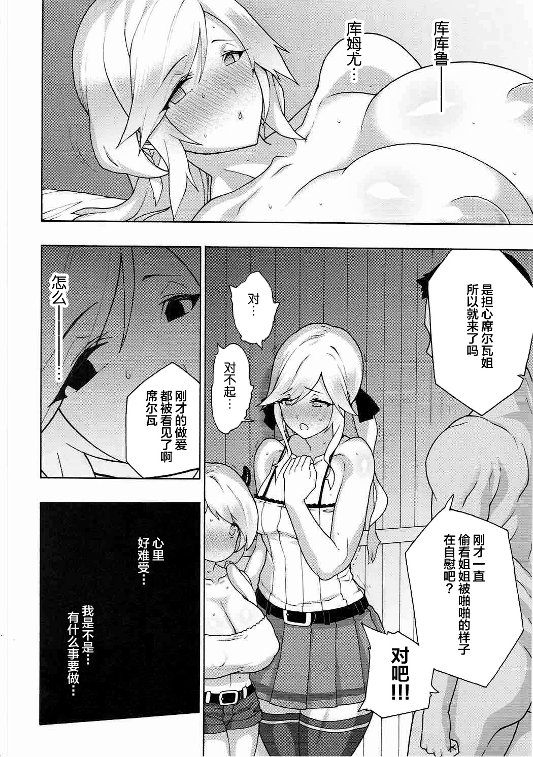 Onee-chan no subeki koto - Page 42