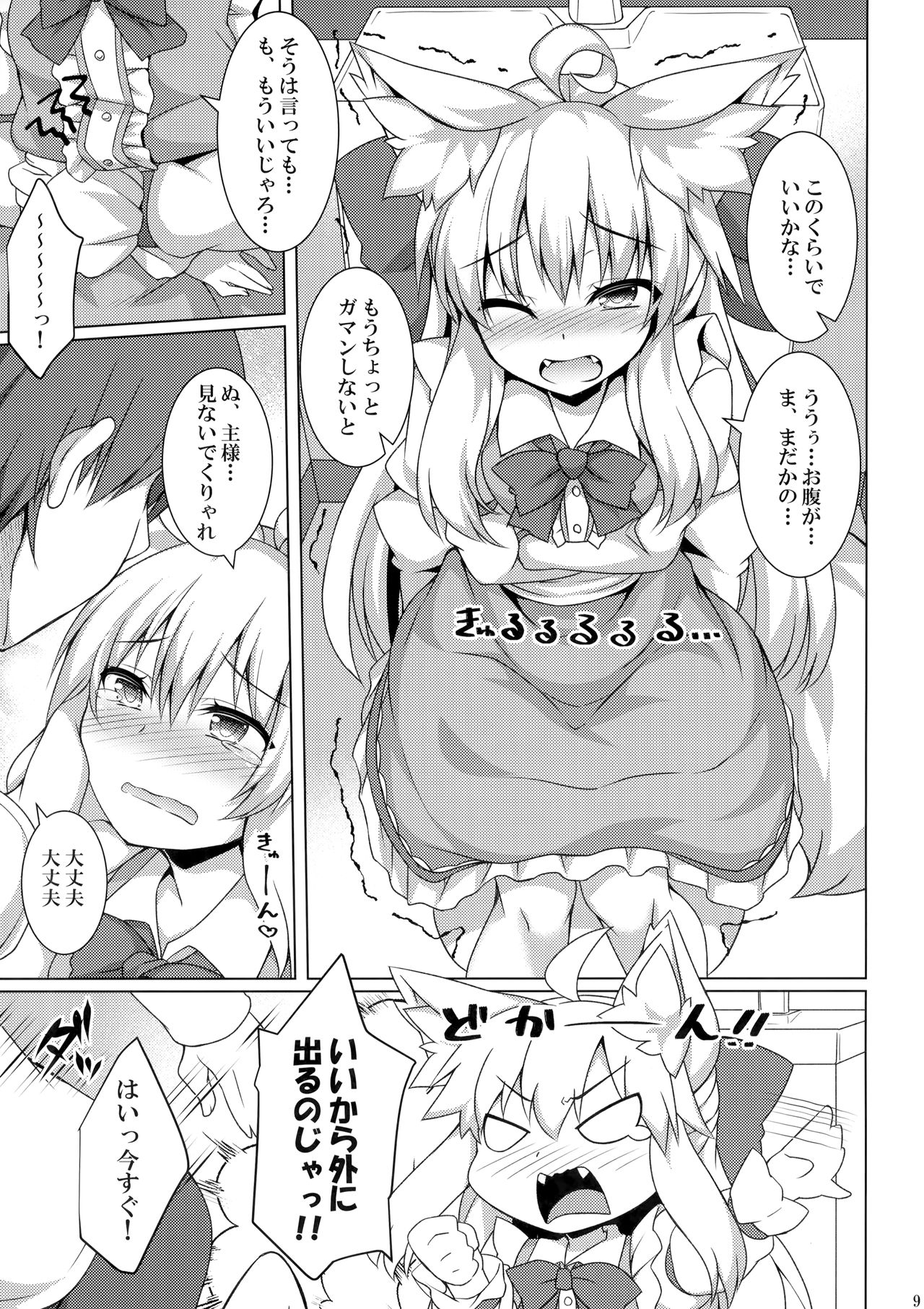 Preview page 8