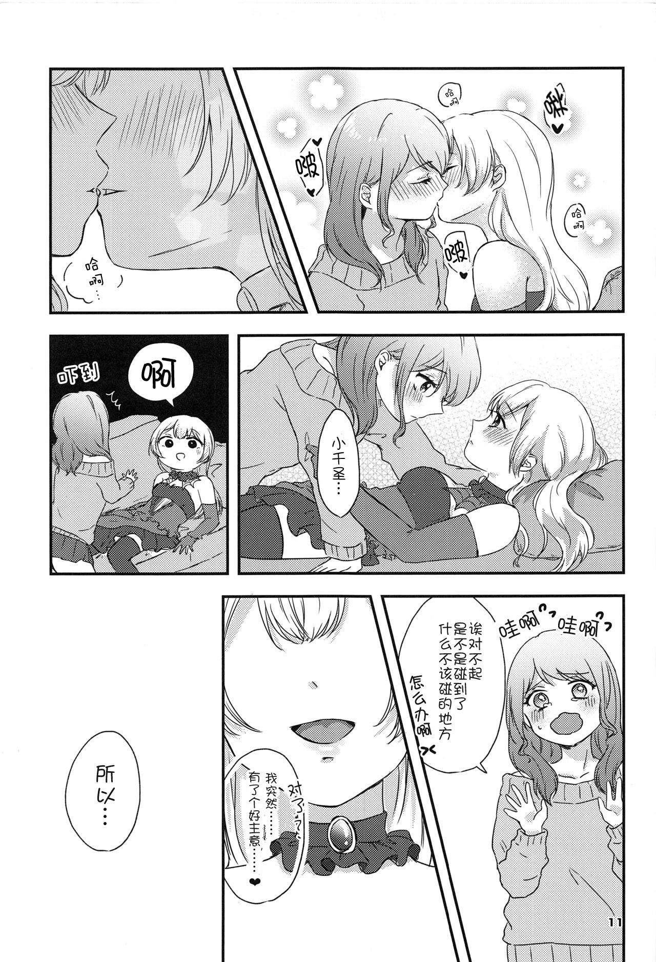Sweet Costume Sex time. - Page 10