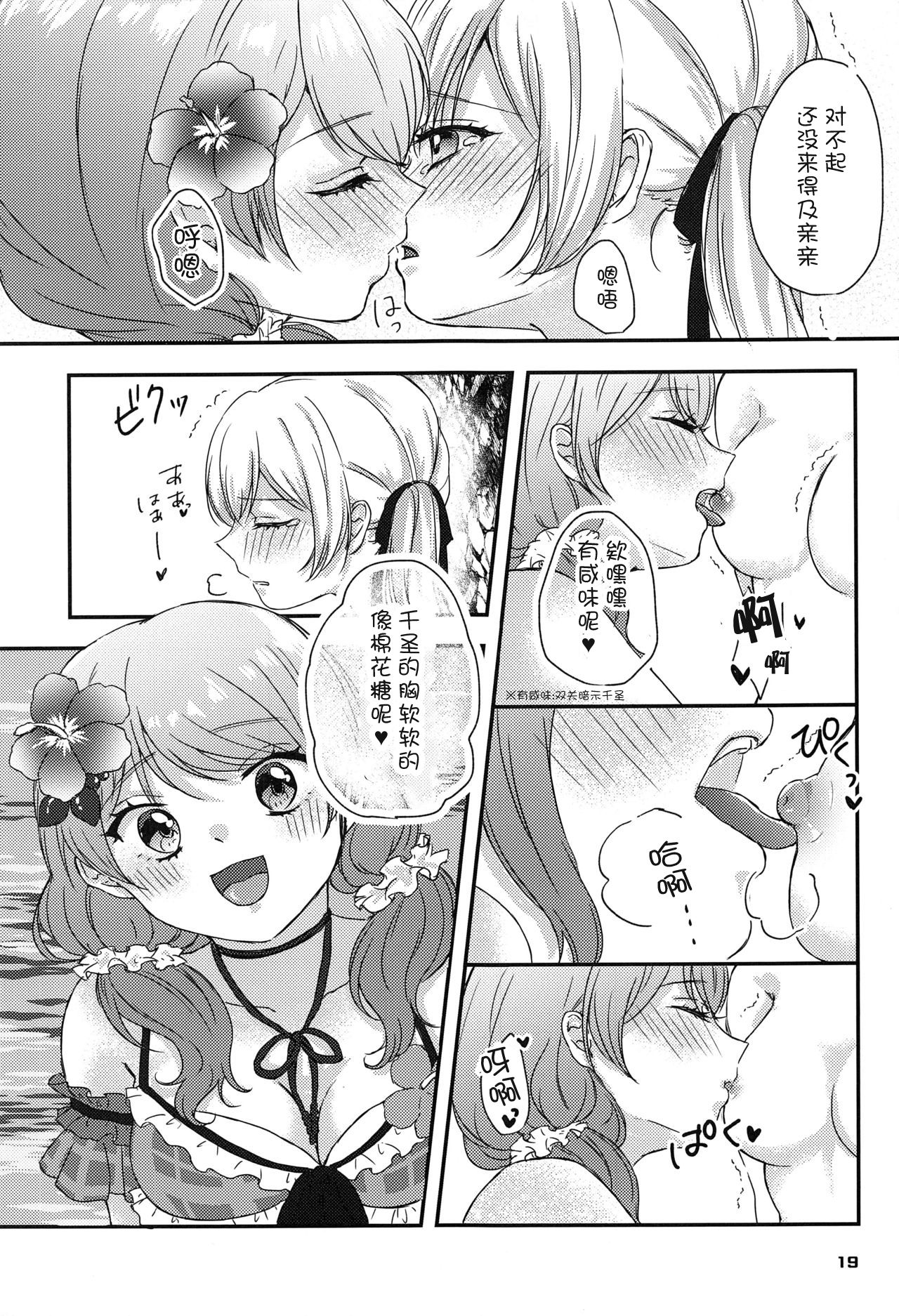 Sweet Costume Sex time. - Page 18