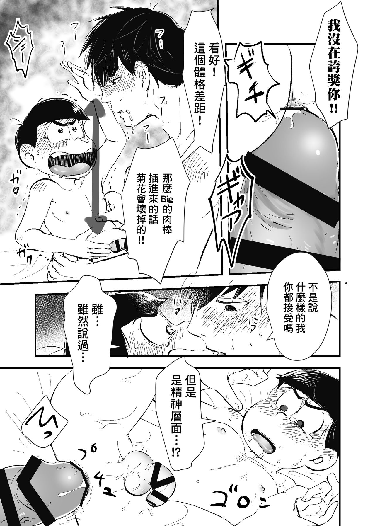 Zenbu Boku no Mono - Page 22