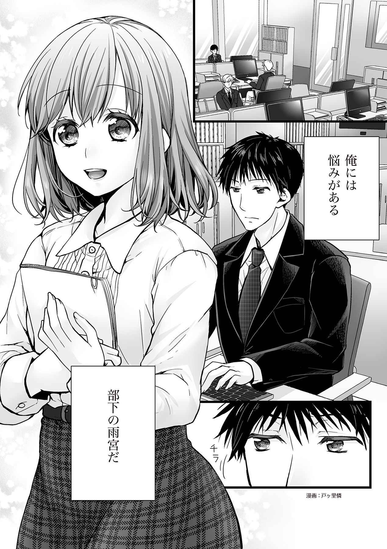 Fellatio Kanzen Manual Illust Ban...... Fella Tech! - Page 107