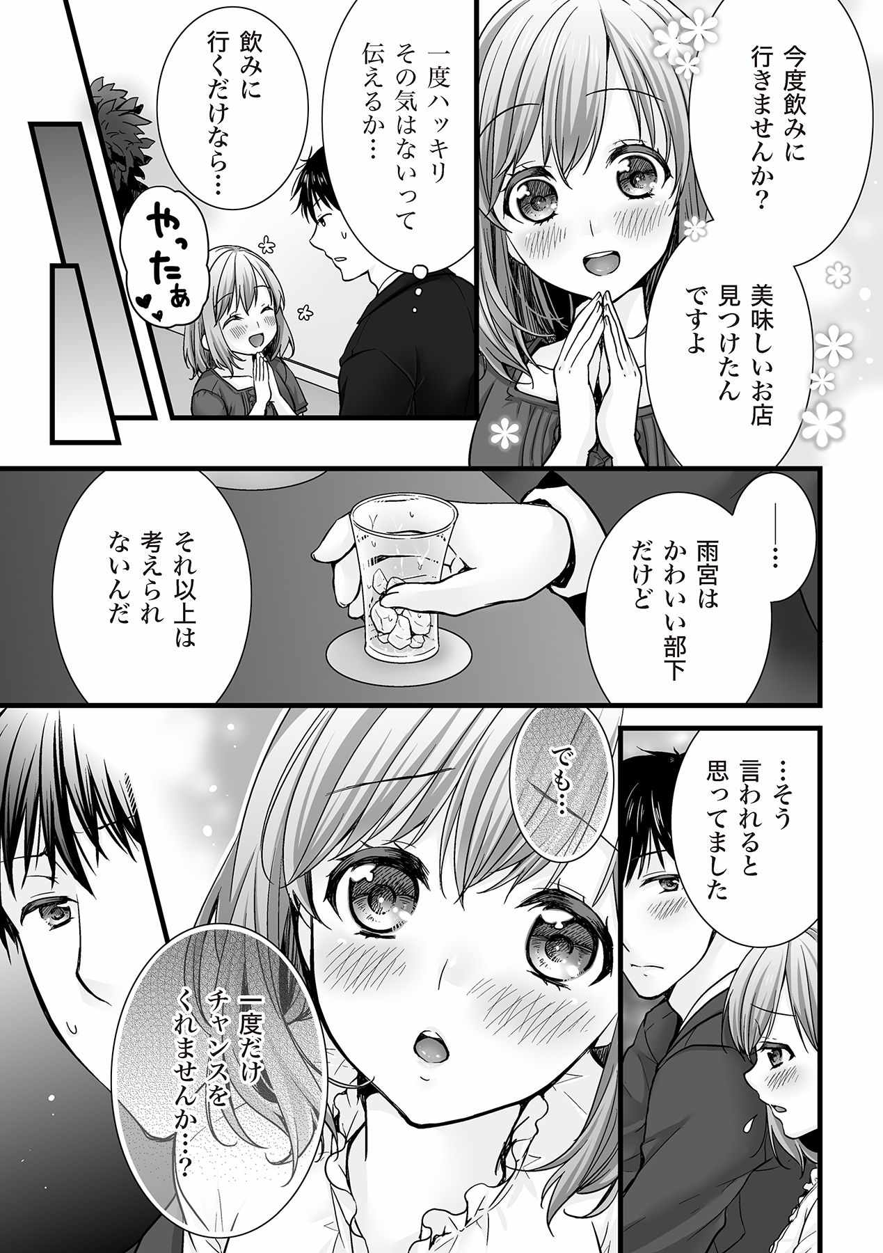Fellatio Kanzen Manual Illust Ban...... Fella Tech! - Page 109