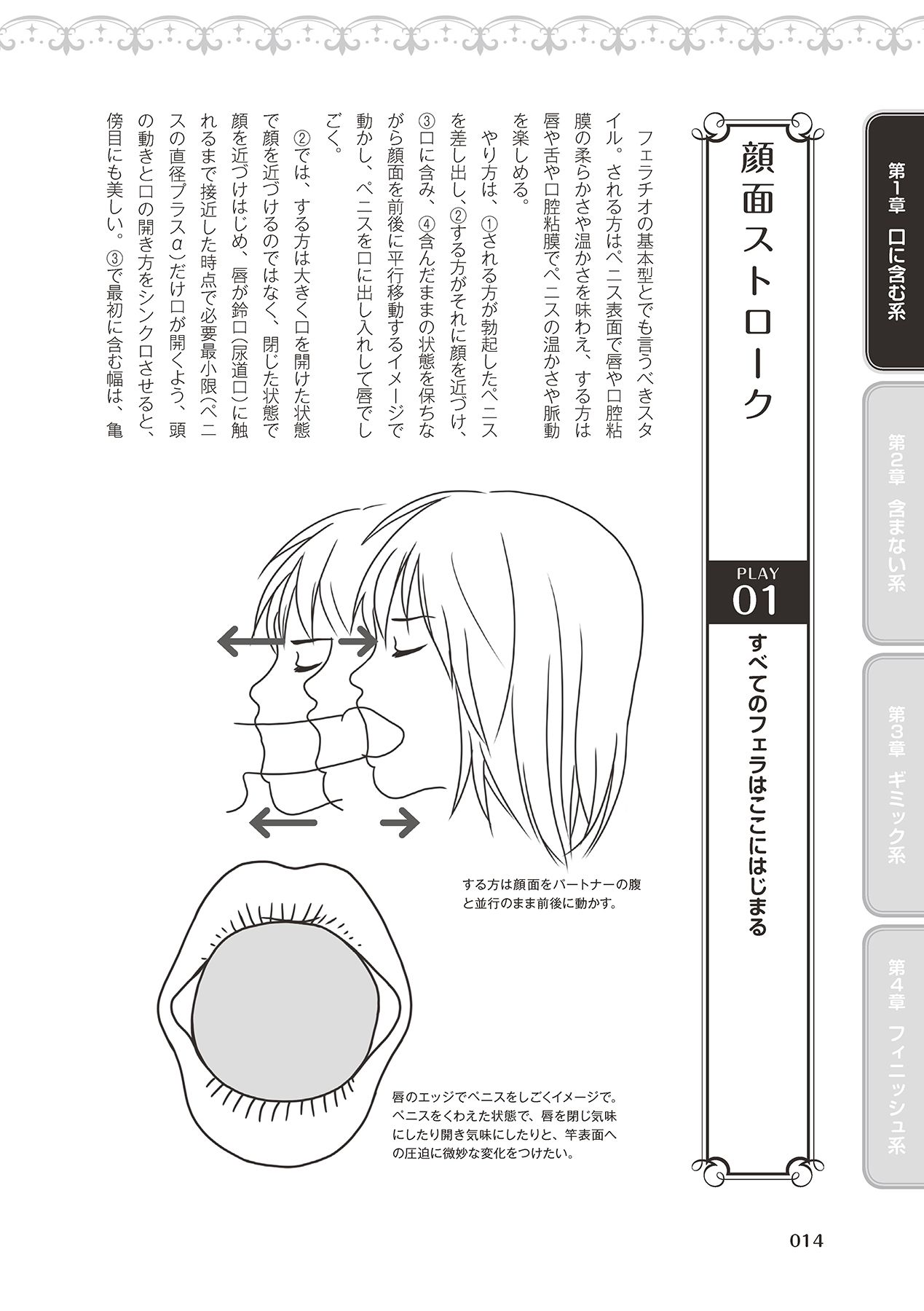 Fellatio Kanzen Manual Illust Ban...... Fella Tech! - Page 16