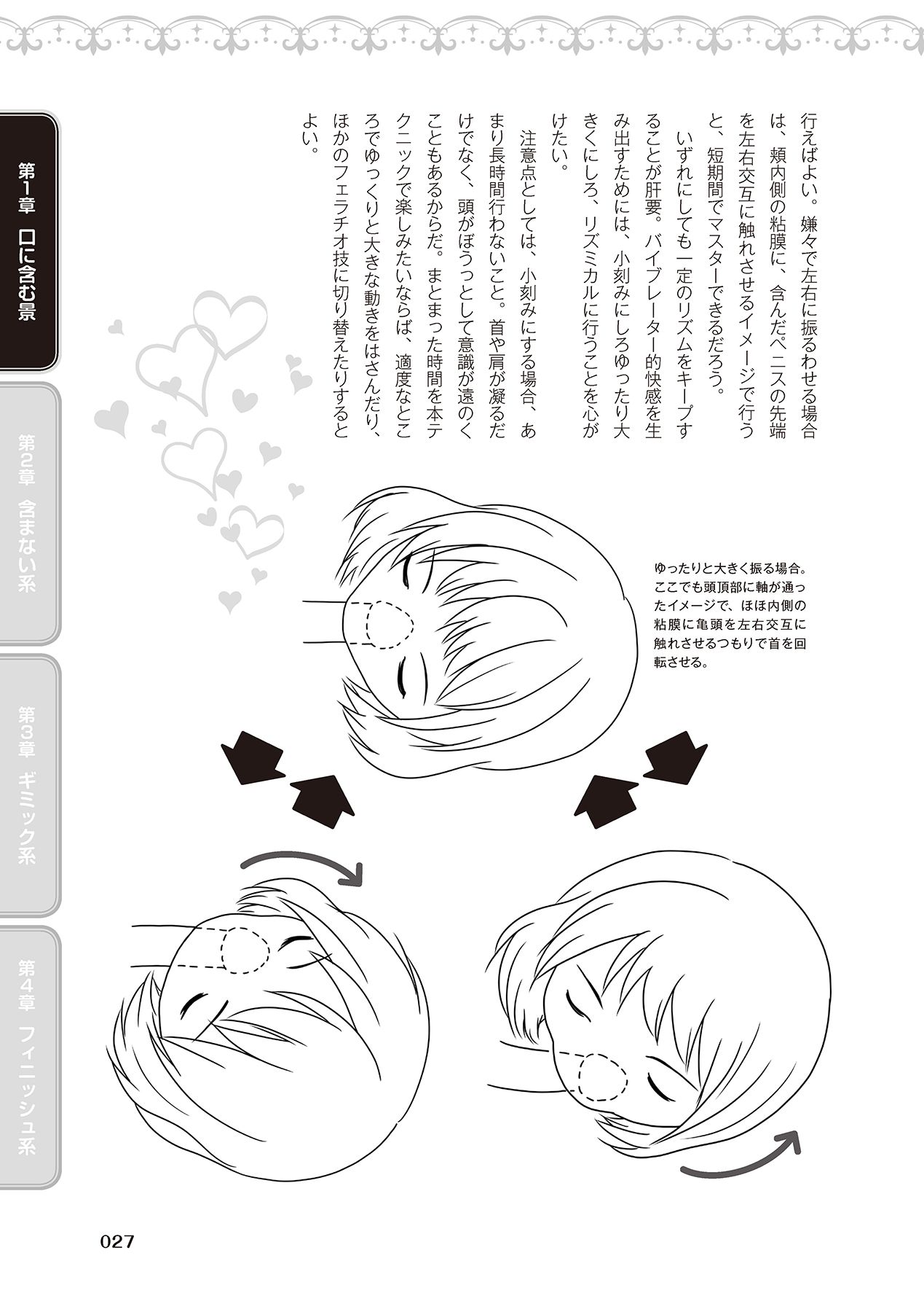 Fellatio Kanzen Manual Illust Ban...... Fella Tech! - Page 29