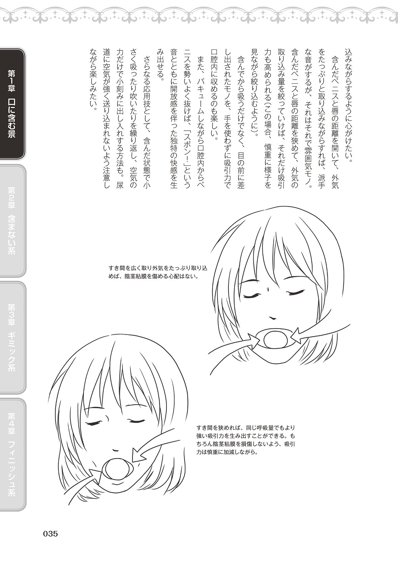 Fellatio Kanzen Manual Illust Ban...... Fella Tech! - Page 37