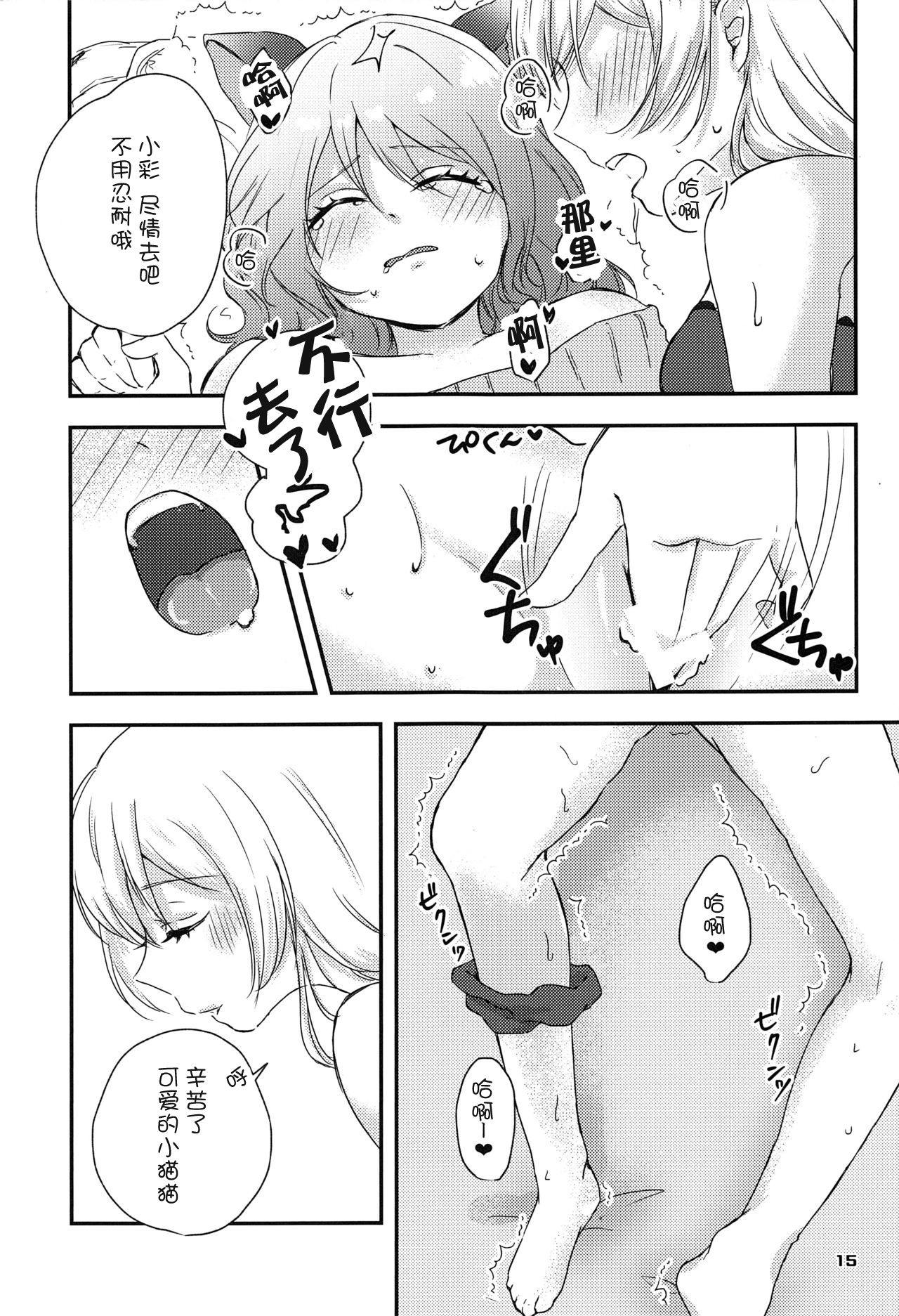 Sweet Costume Sex time. - Page 14