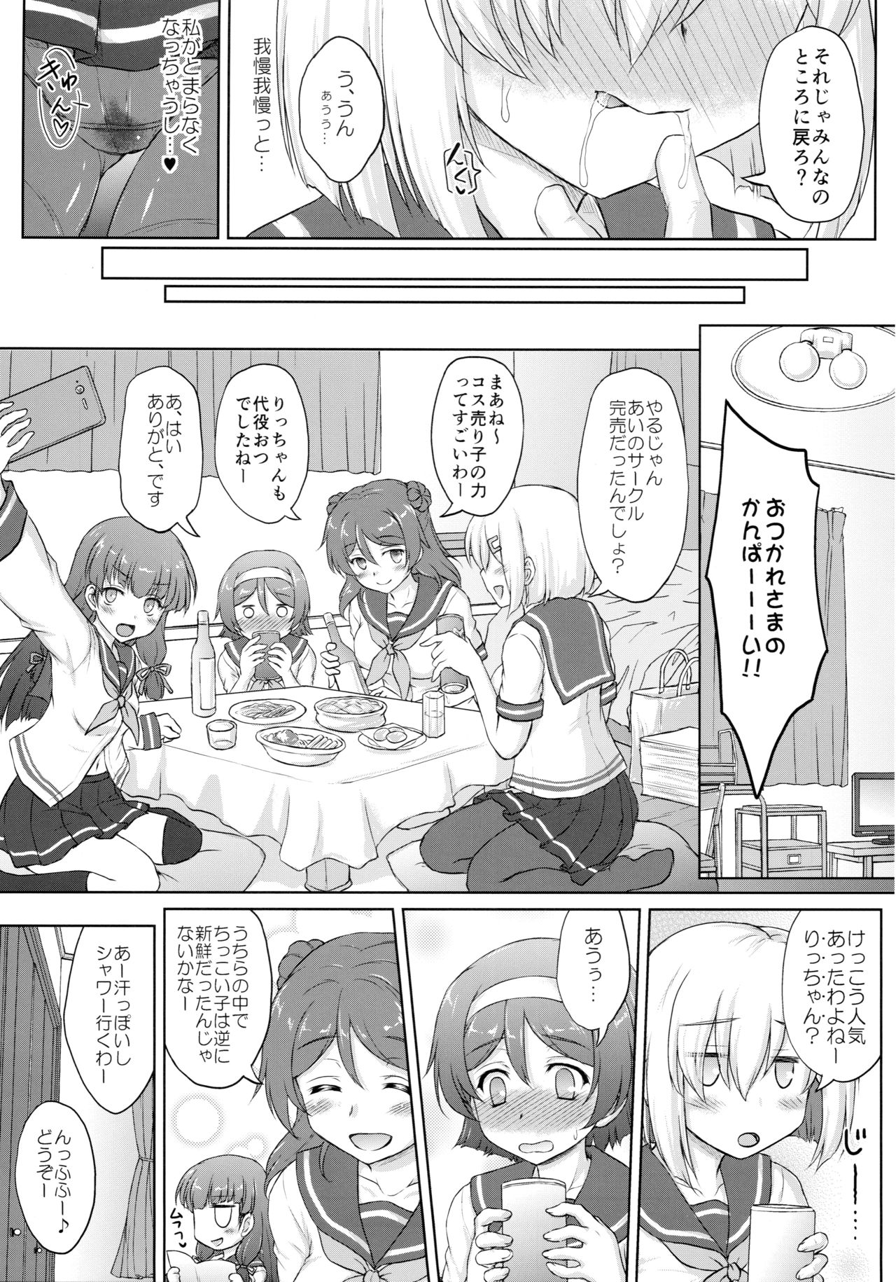 Tanikaze-kun Funtouki - Page 12