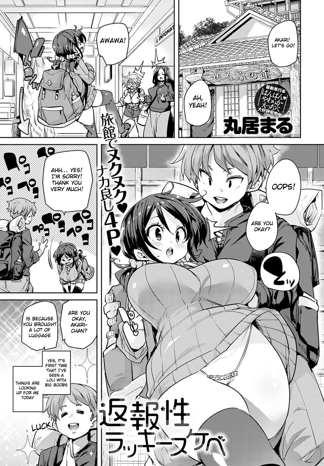 Henpousei Lucky Sukebe - Page 1