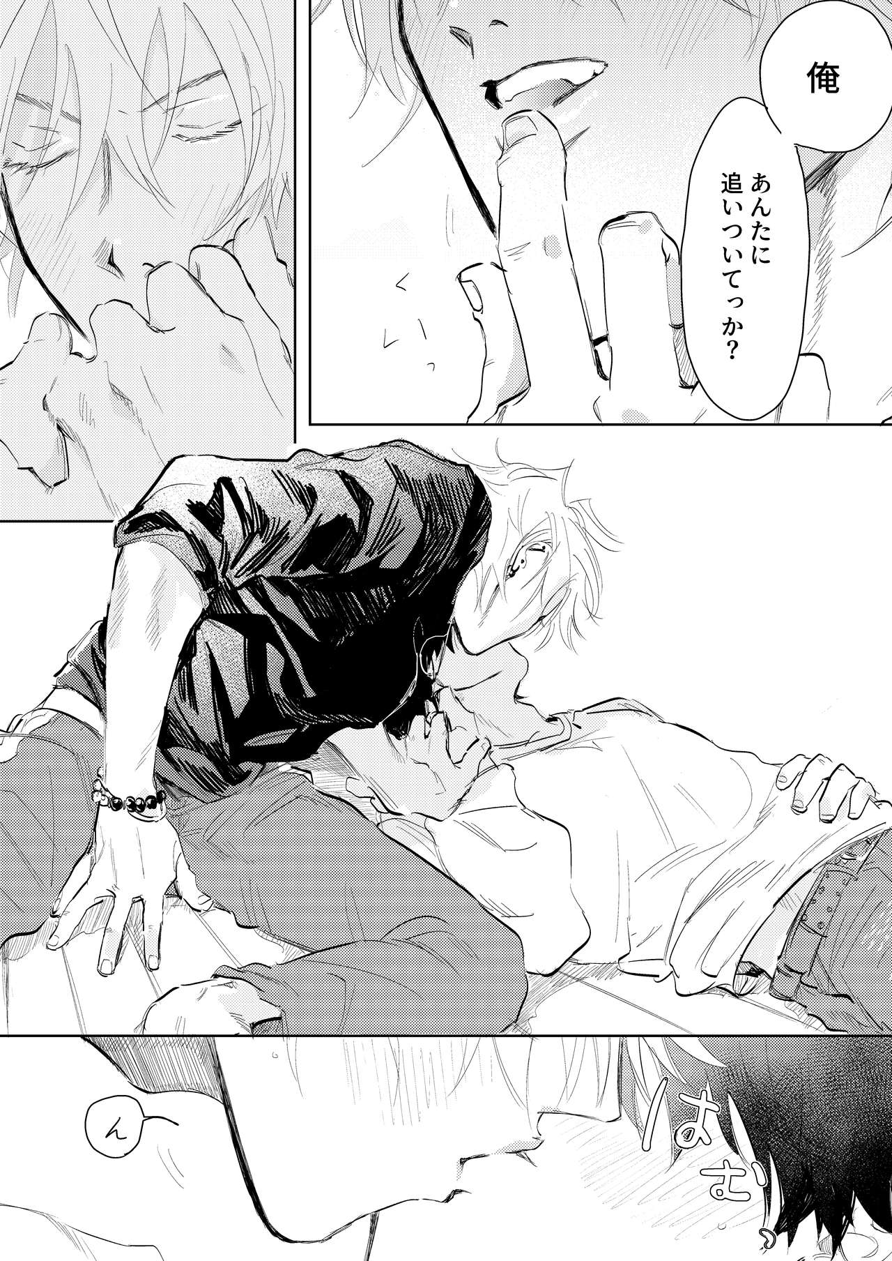 Anta to Sake ga Nomitai - Page 19