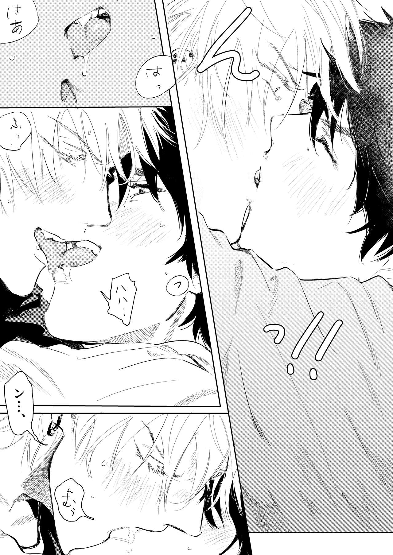 Anta to Sake ga Nomitai - Page 22