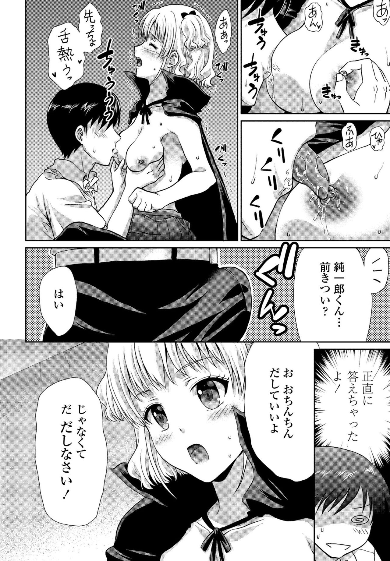 COMIC Penguin Club Sanzokuban 2020-05 - Page 104