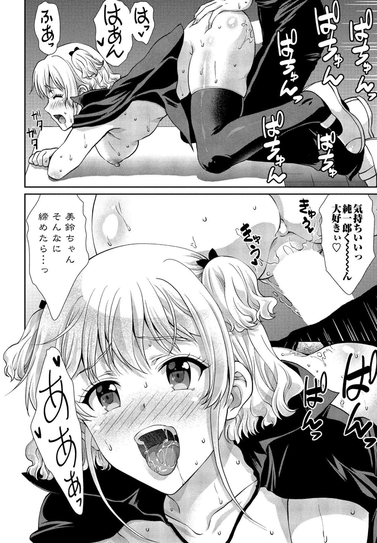 COMIC Penguin Club Sanzokuban 2020-05 - Page 116