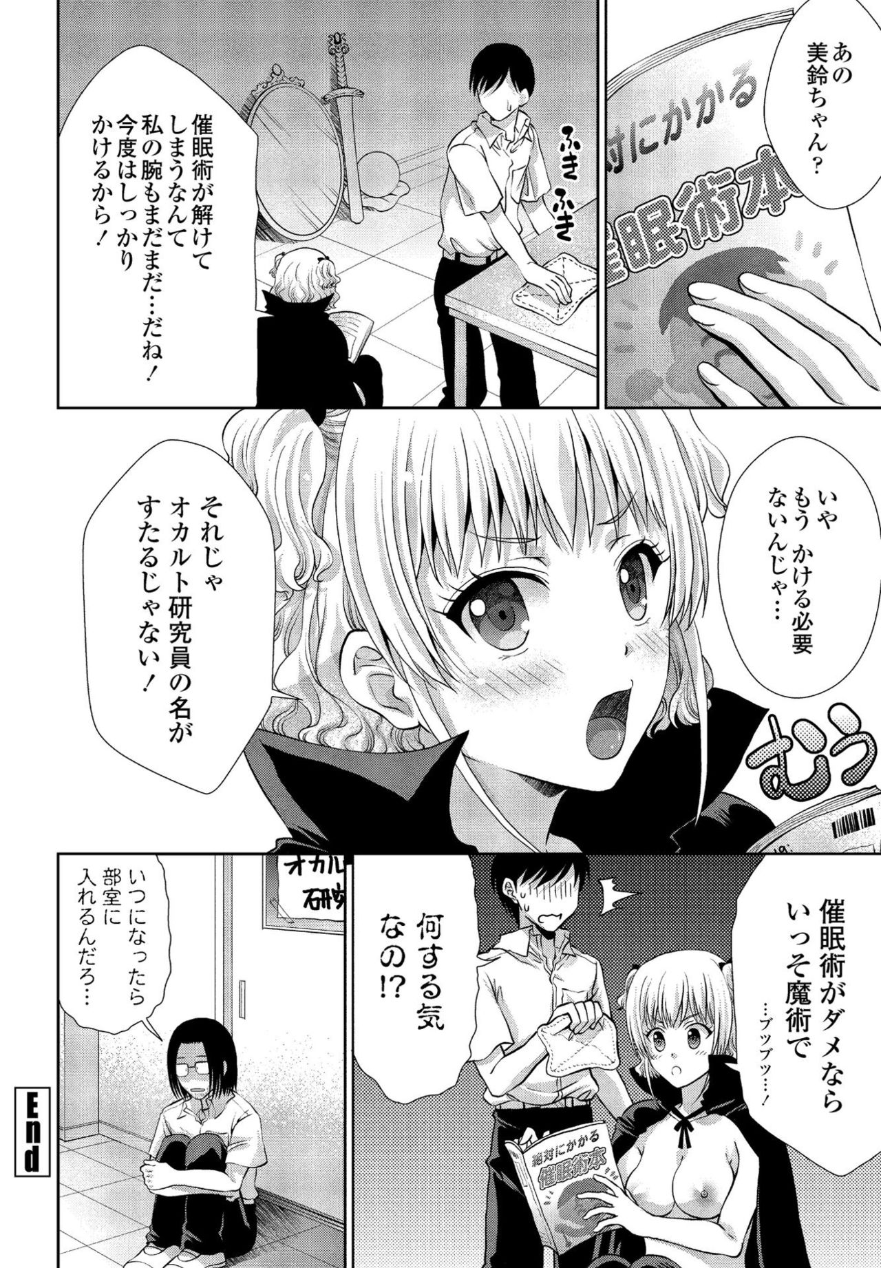 COMIC Penguin Club Sanzokuban 2020-05 - Page 118