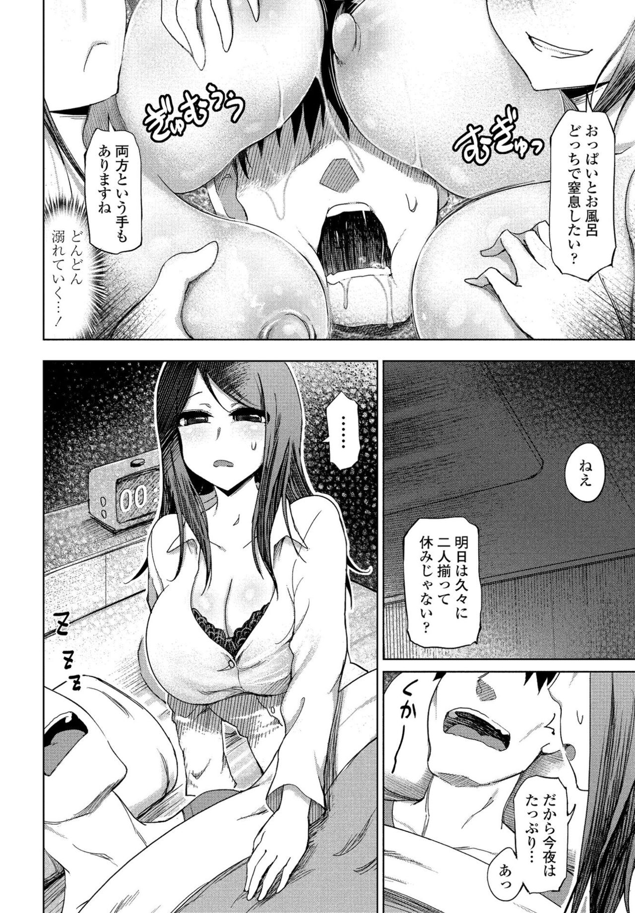 COMIC Penguin Club Sanzokuban 2020-05 - Page 14