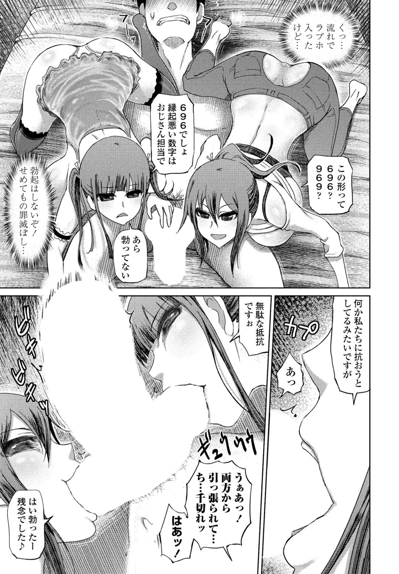 COMIC Penguin Club Sanzokuban 2020-05 - Page 17