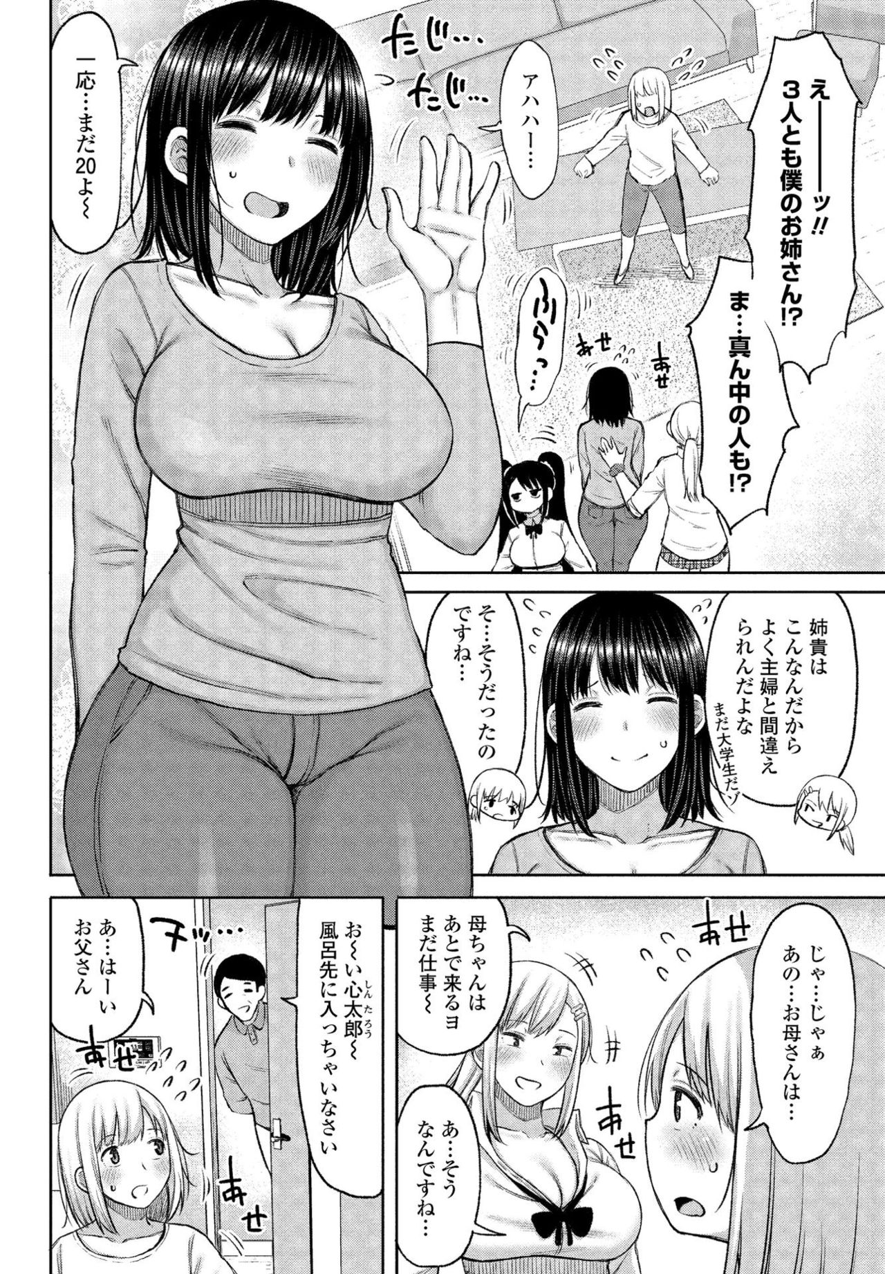 COMIC Penguin Club Sanzokuban 2020-05 - Page 24
