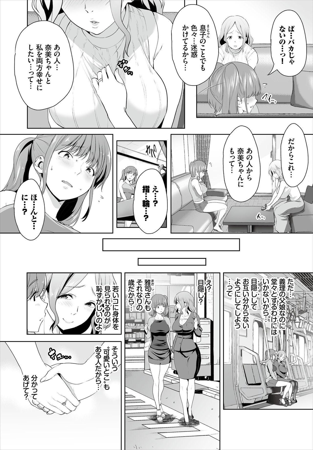 Dascomi Vol.7 - Page 11