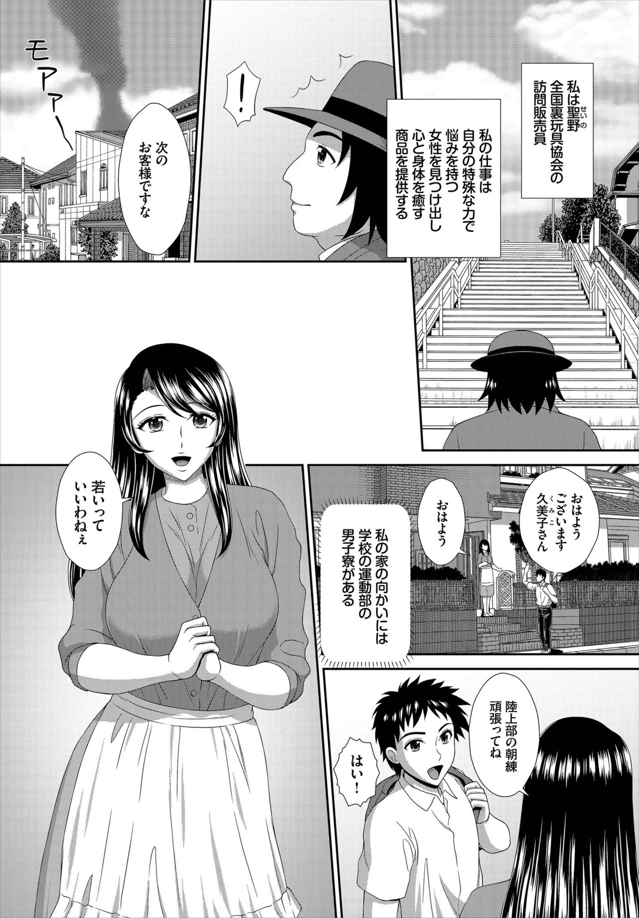 Dascomi Vol.7 - Page 193