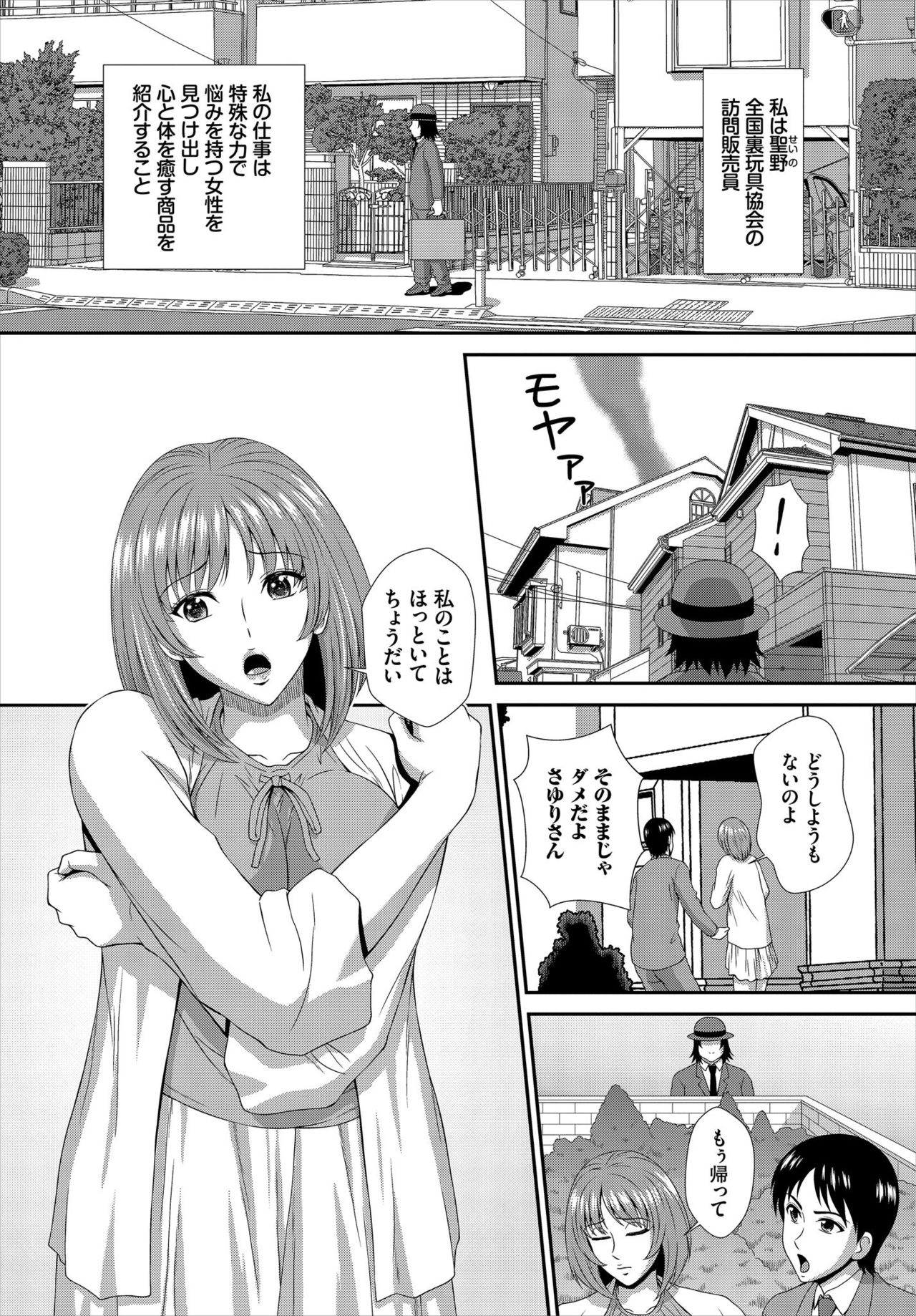 Dascomi Vol.7 - Page 213