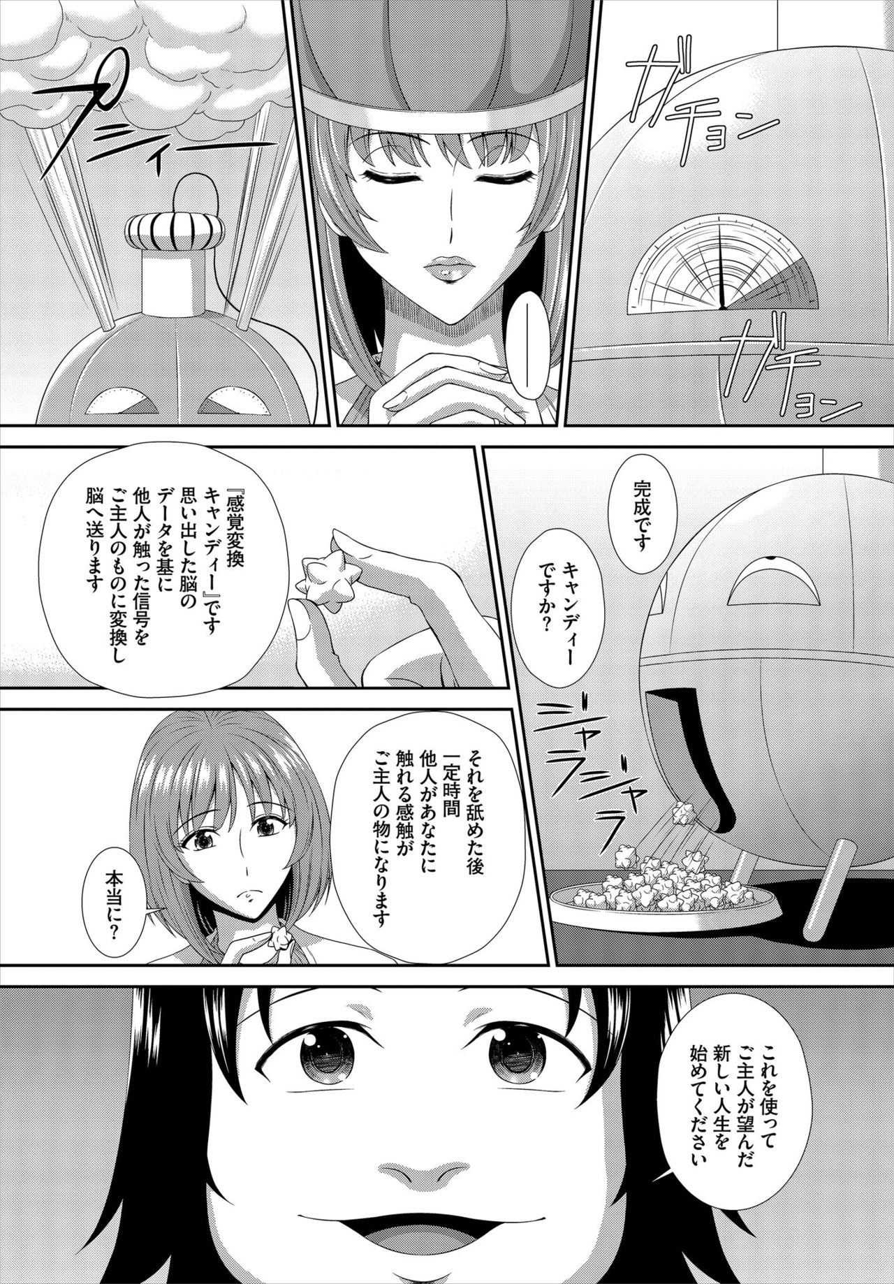 Dascomi Vol.7 - Page 218