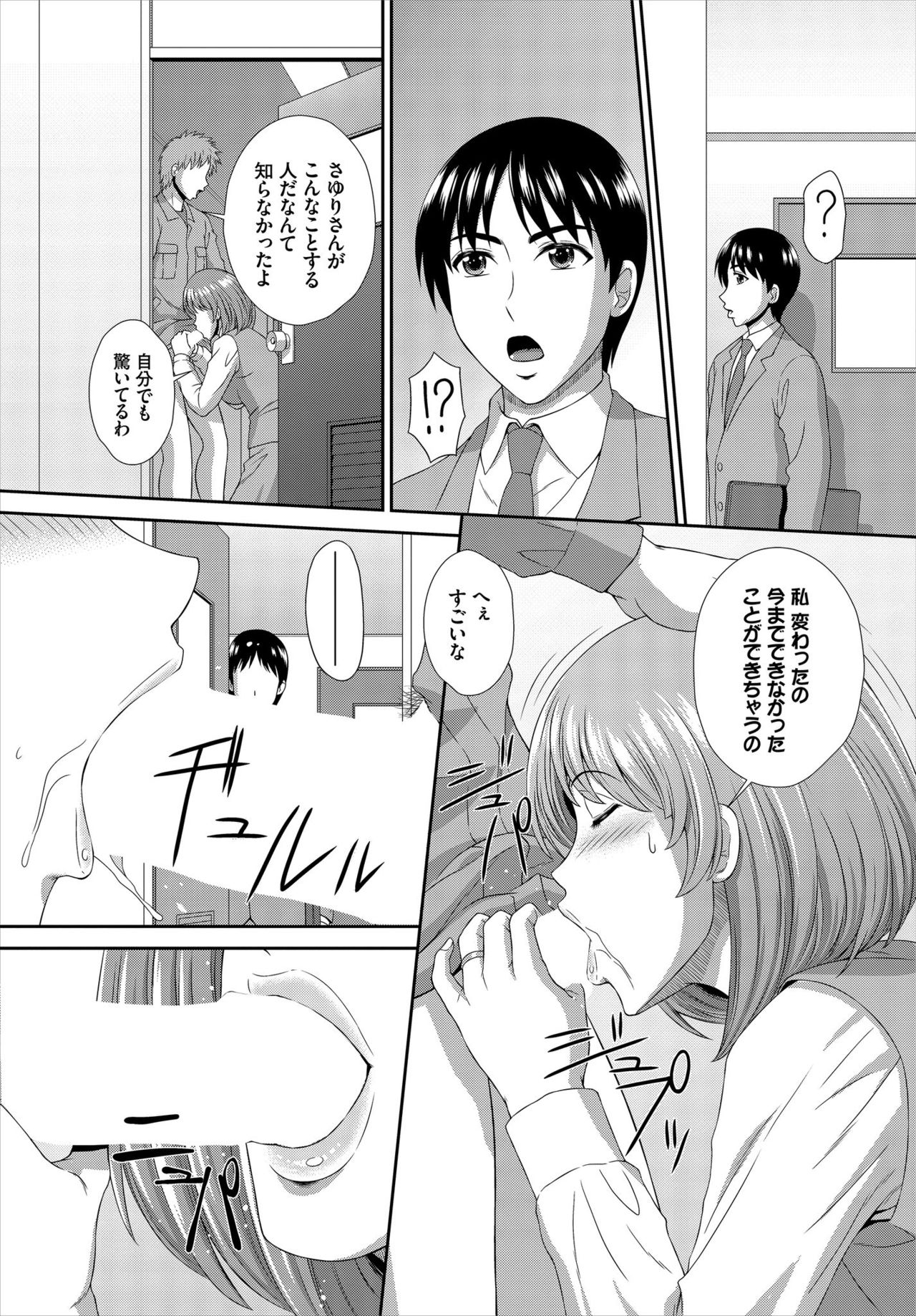 Dascomi Vol.7 - Page 225