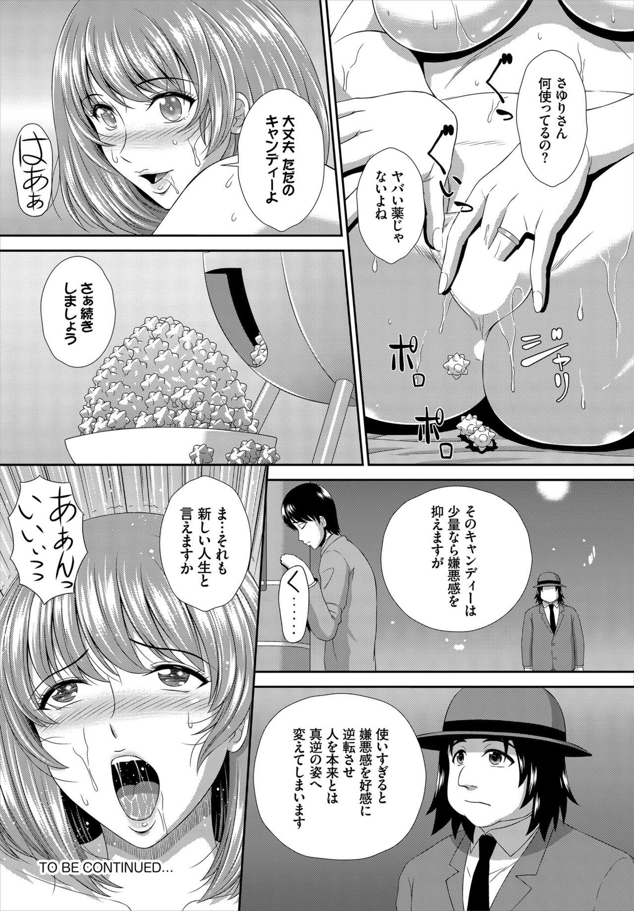 Dascomi Vol.7 - Page 232