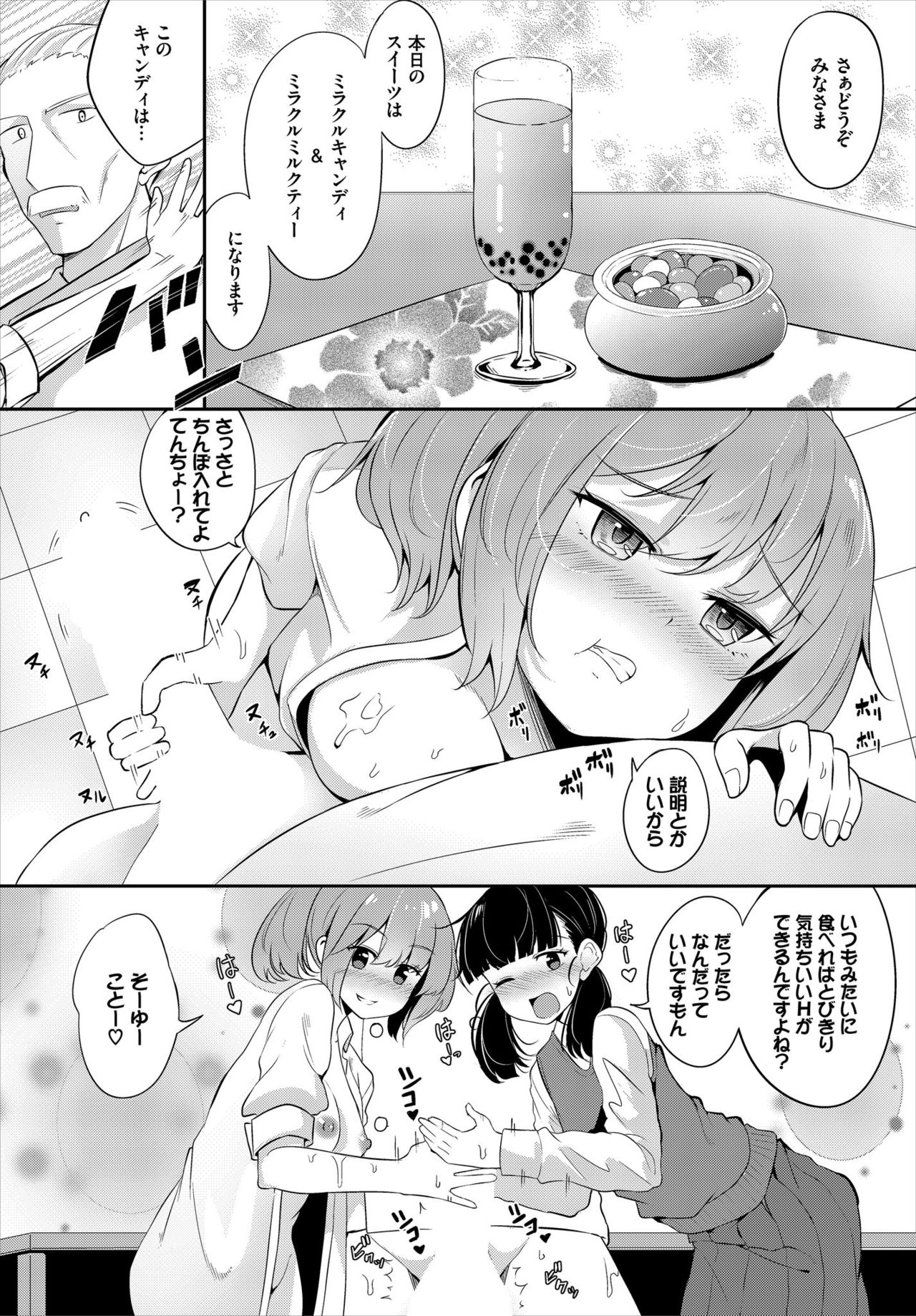 Dascomi Vol.7 - Page 236