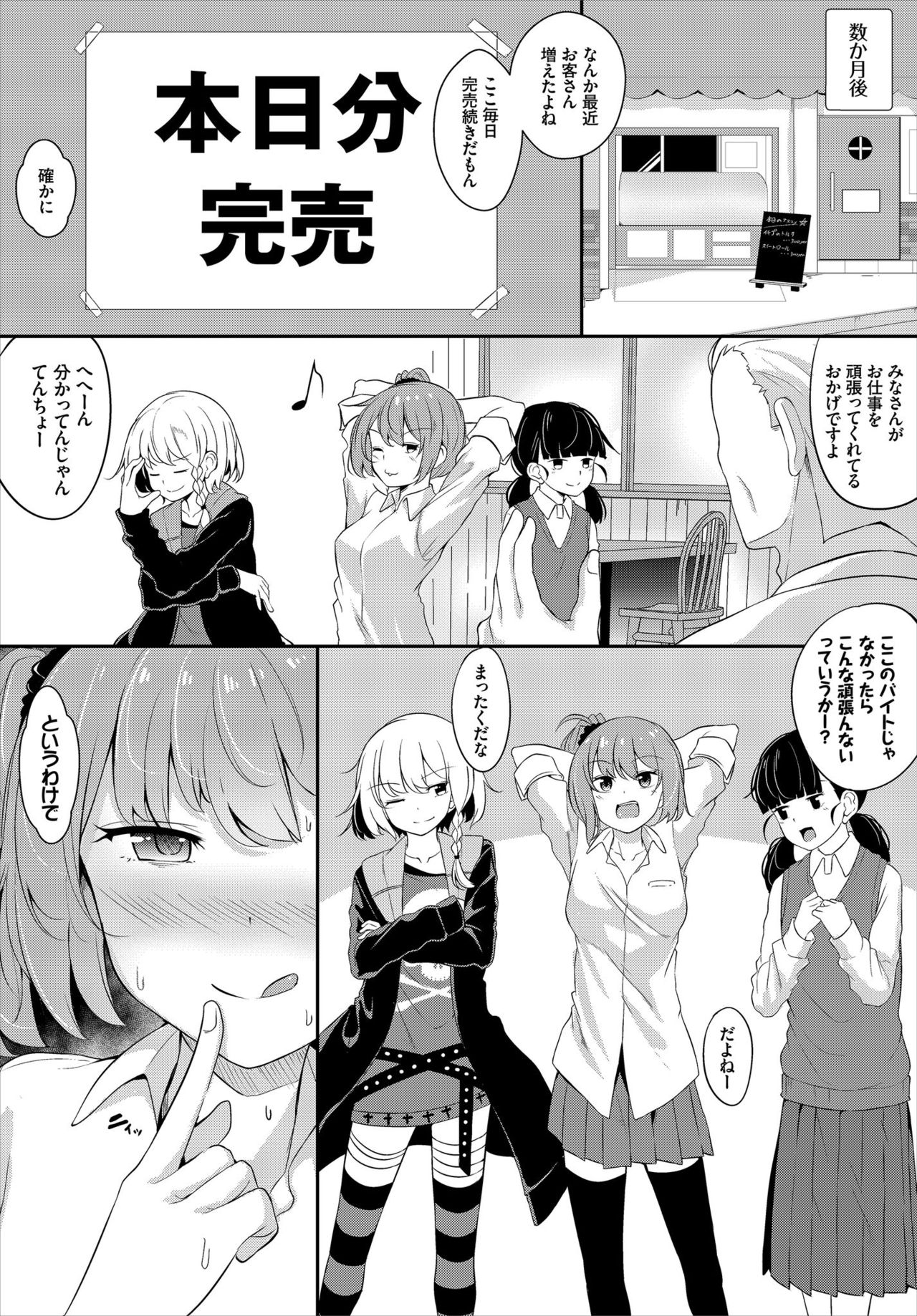 Dascomi Vol.7 - Page 250