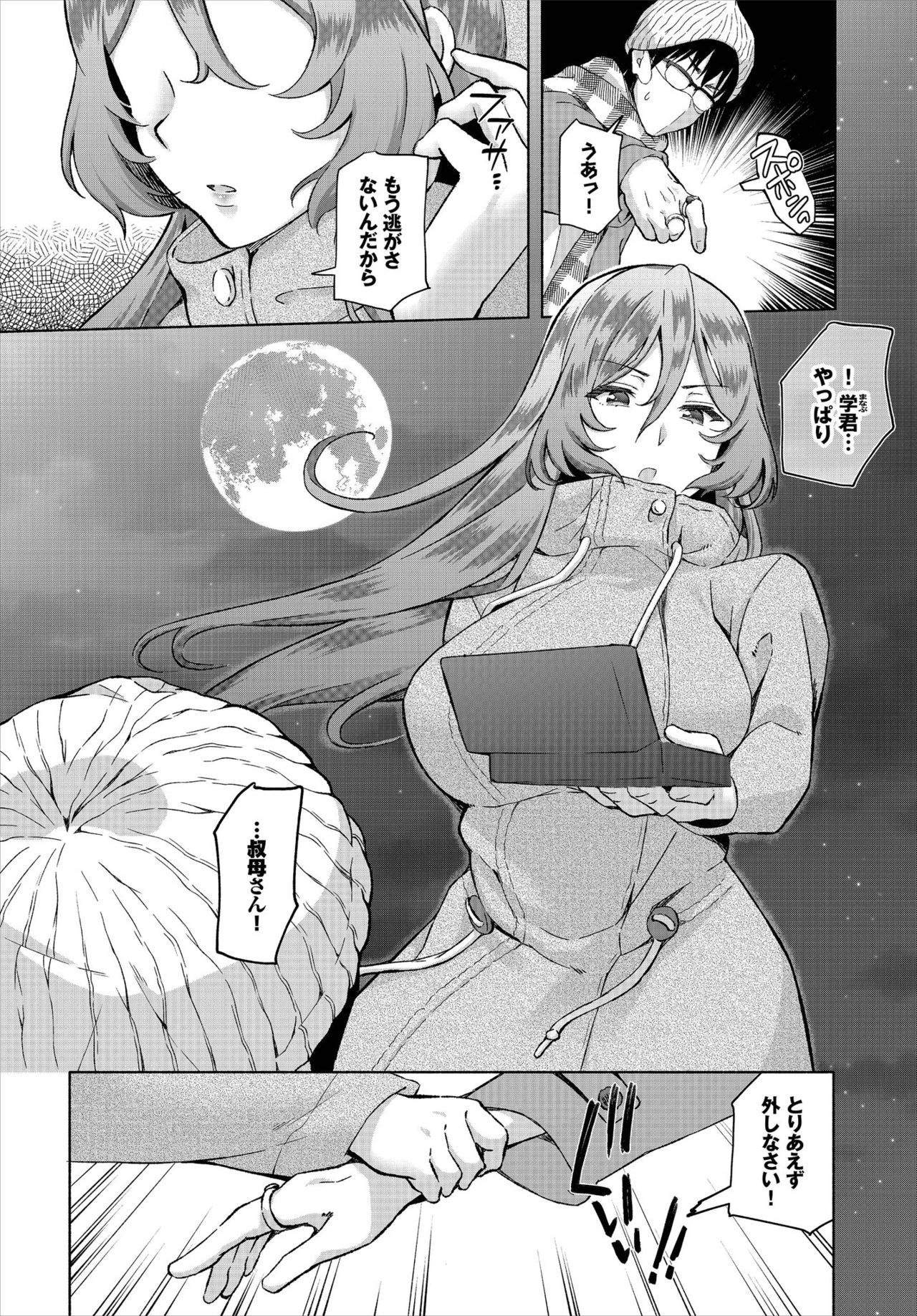 Dascomi Vol.7 - Page 68