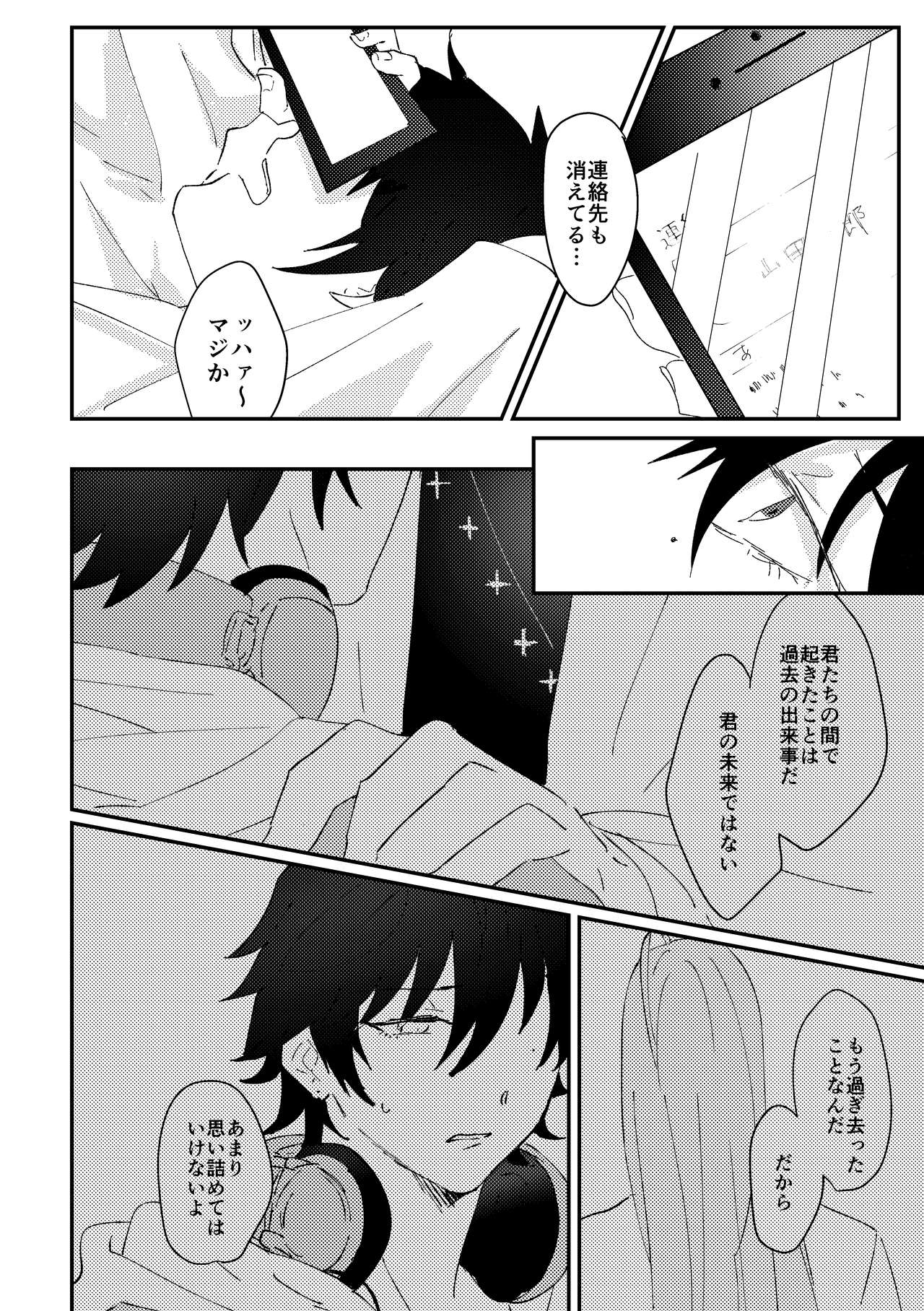 goodbye lily - Page 10