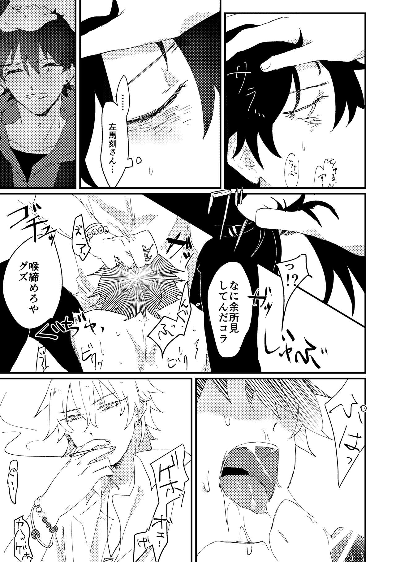 goodbye lily - Page 25