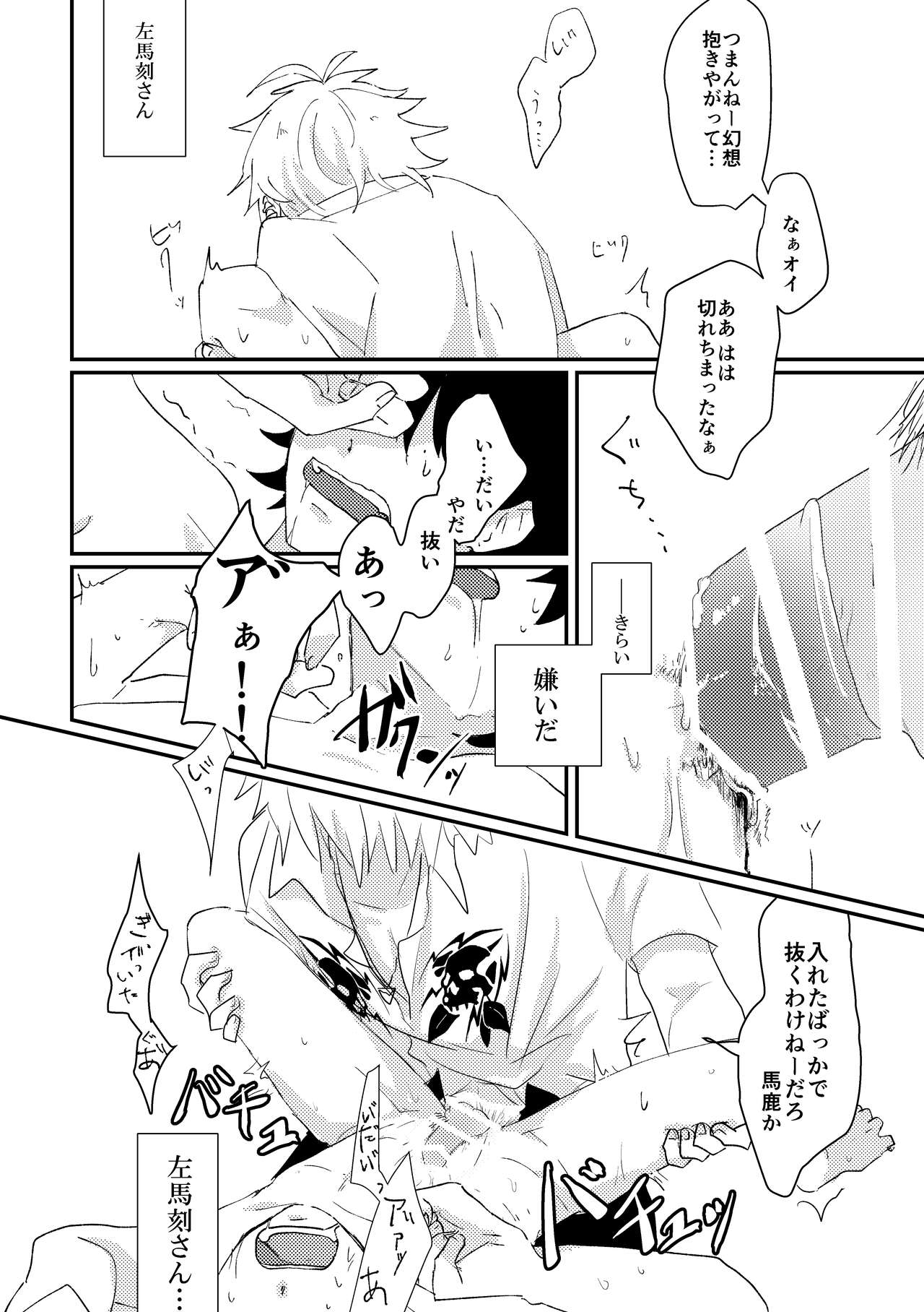 goodbye lily - Page 34