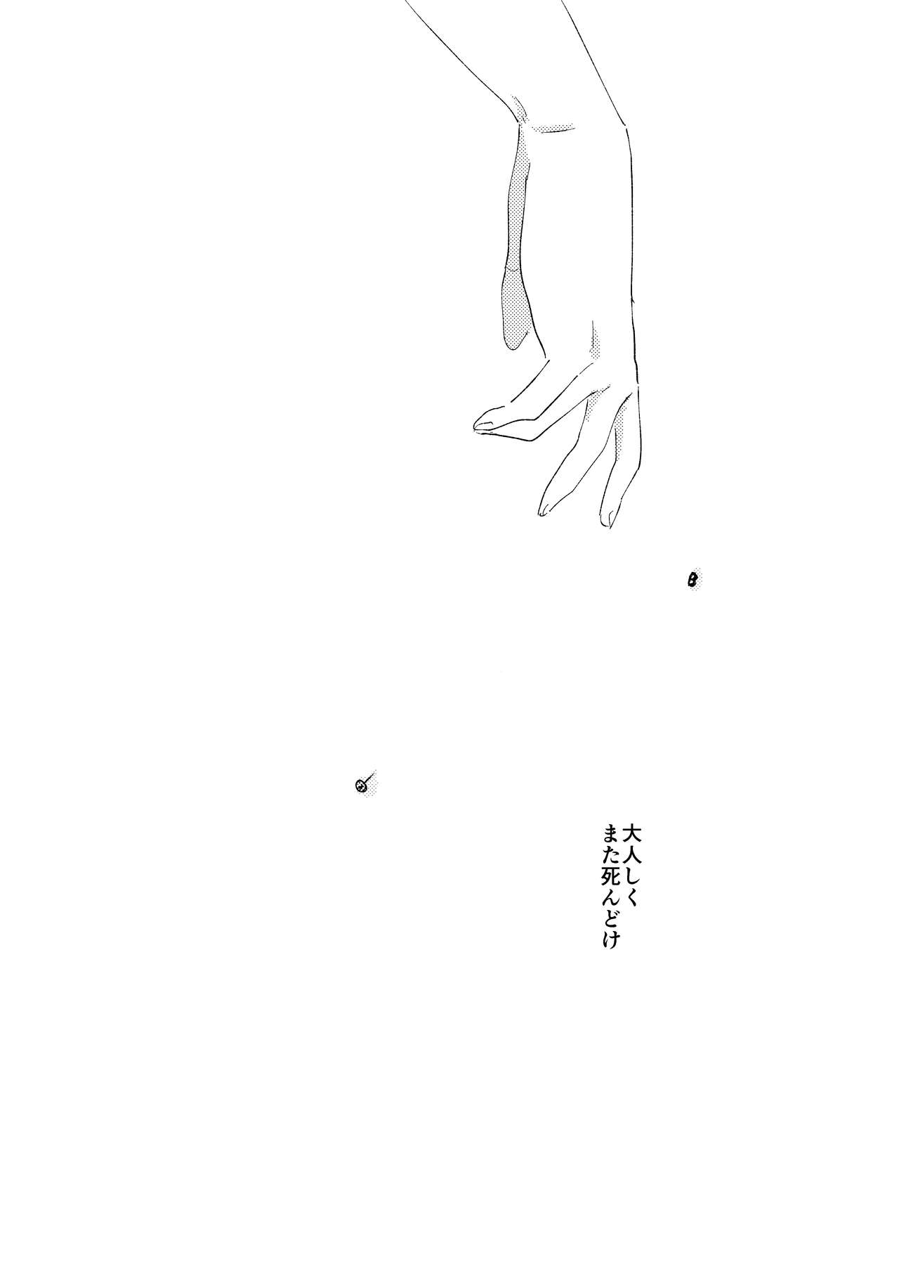 goodbye lily - Page 43