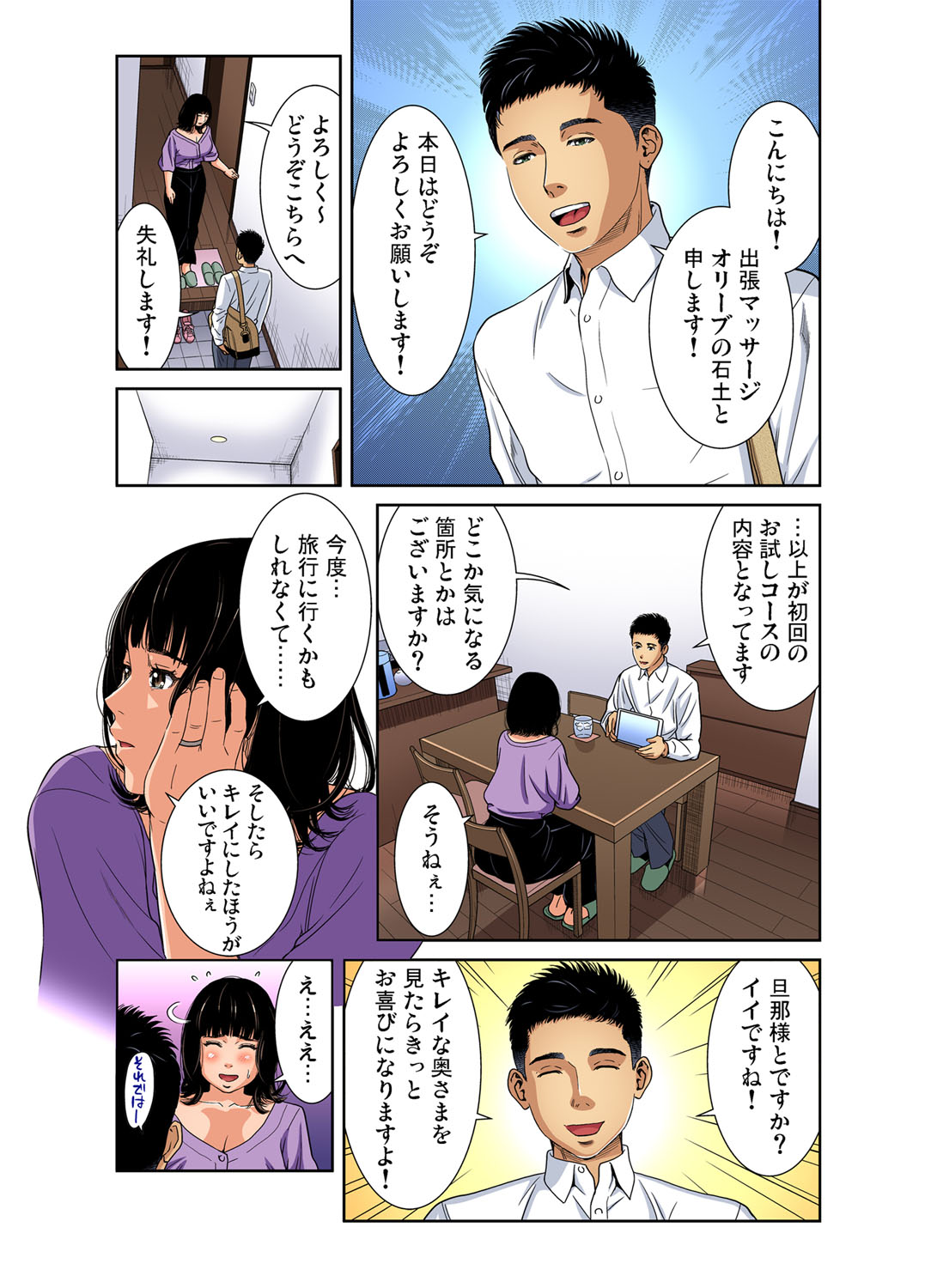 Gaticomi Vol. 107 - Page 114