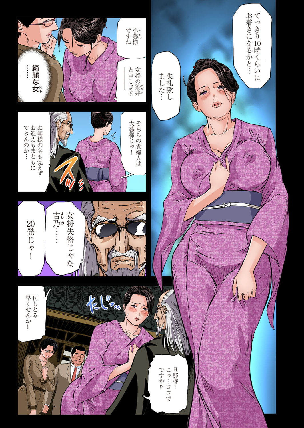 Gaticomi Vol. 107 - Page 140