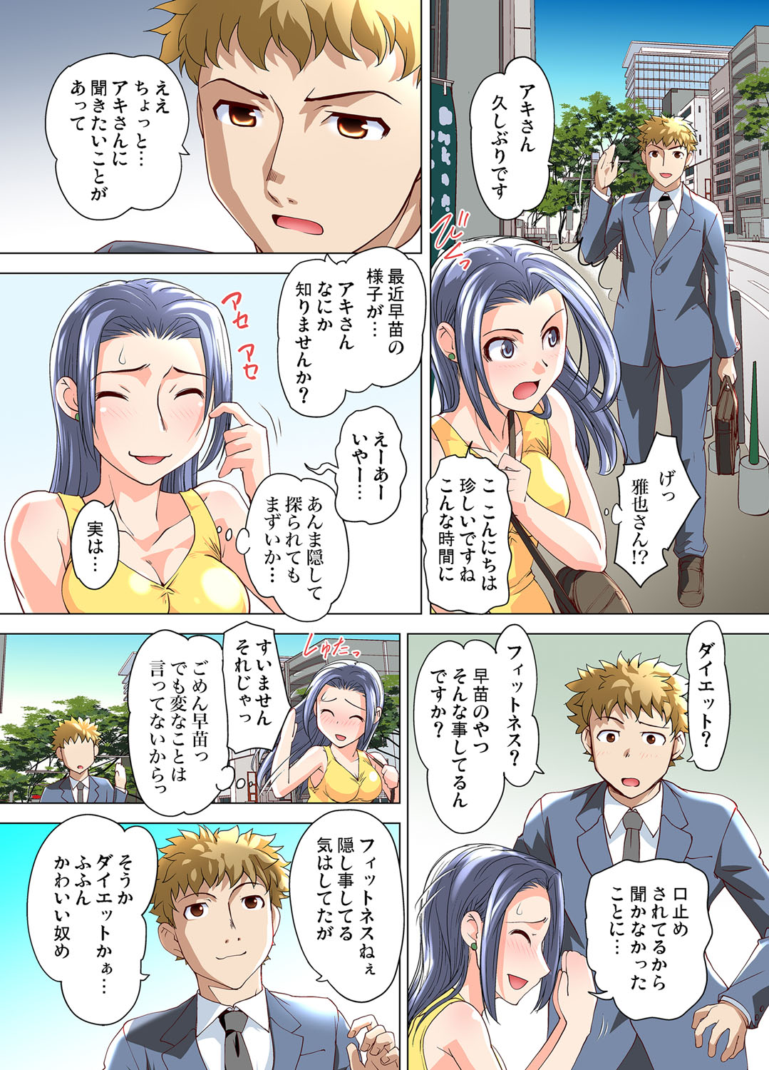 Gaticomi Vol. 107 - Page 84