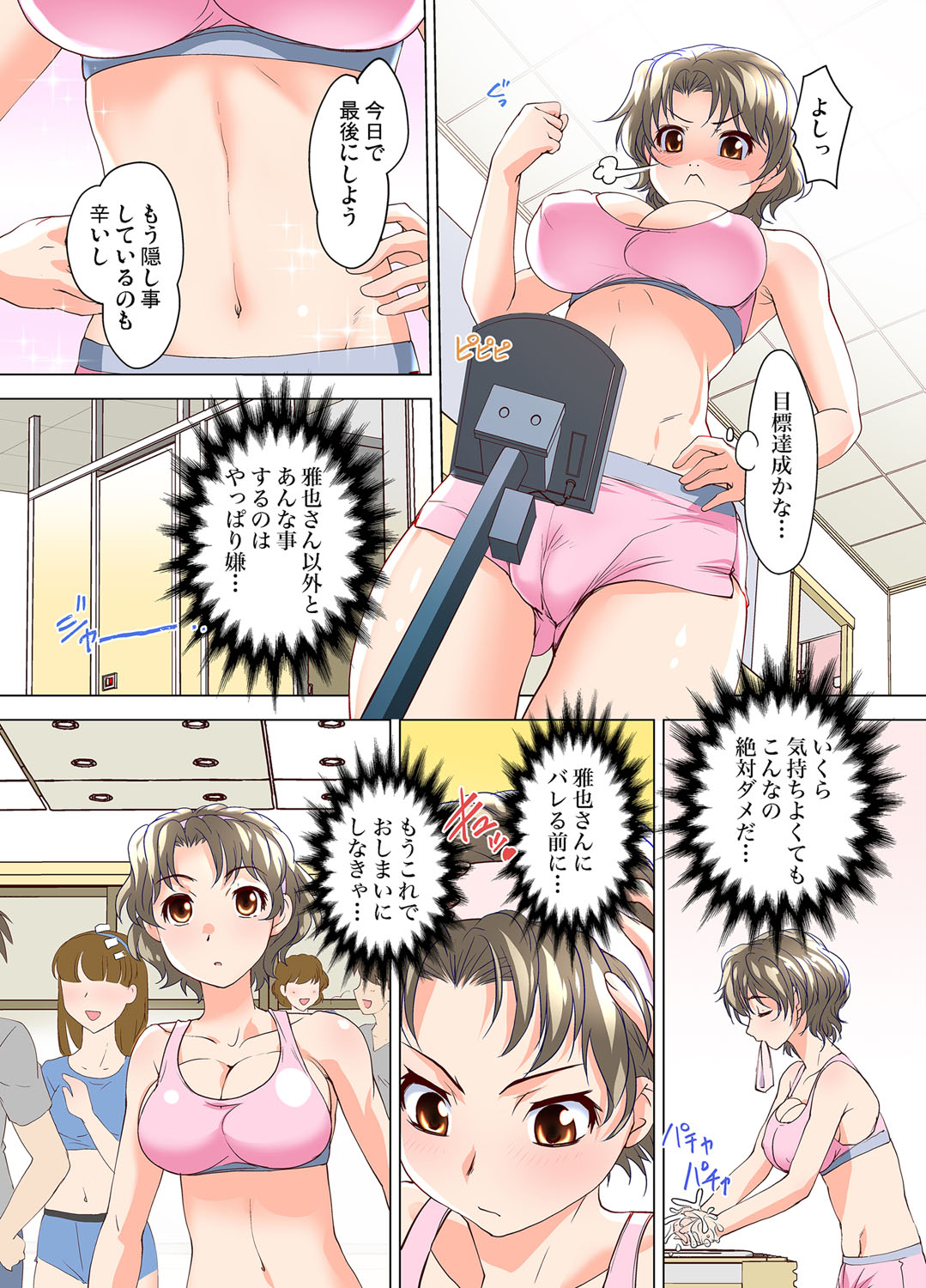 Gaticomi Vol. 107 - Page 85