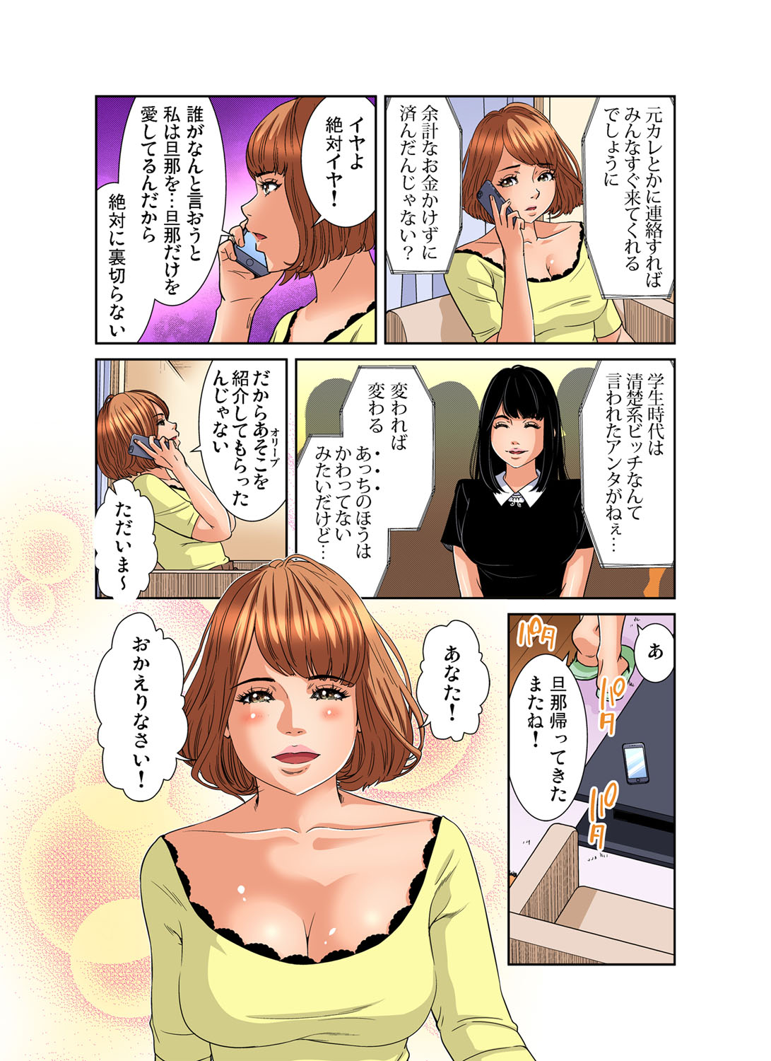 Gaticomi Vol. 108 - Page 132