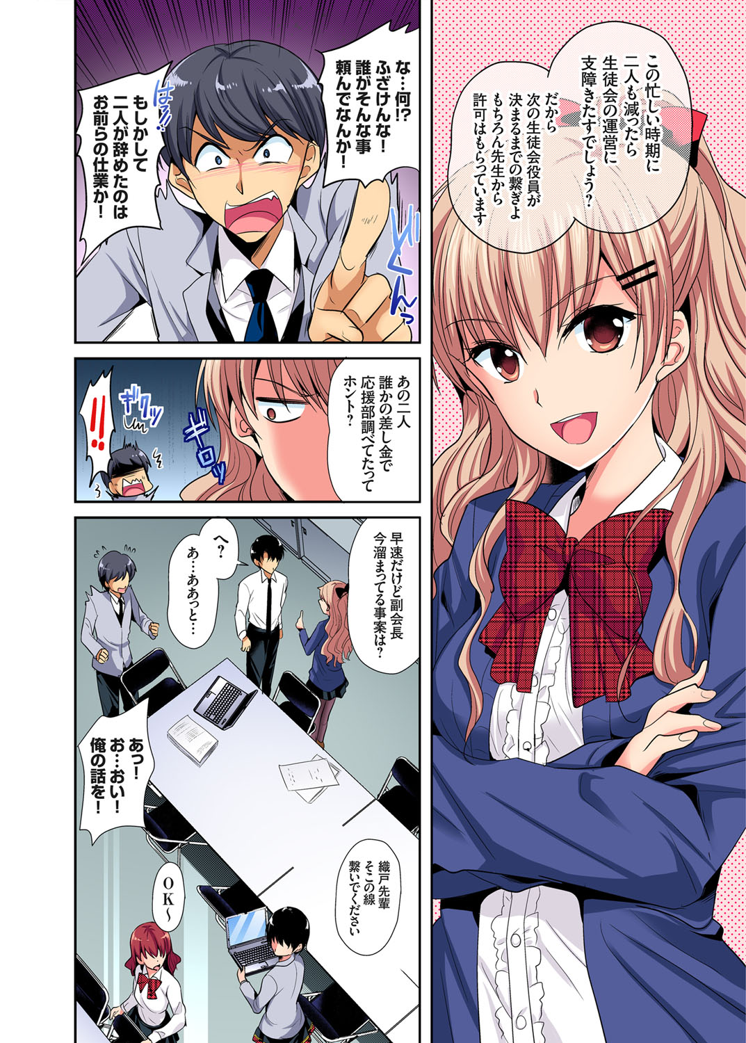 Gaticomi Vol. 108 - Page 84