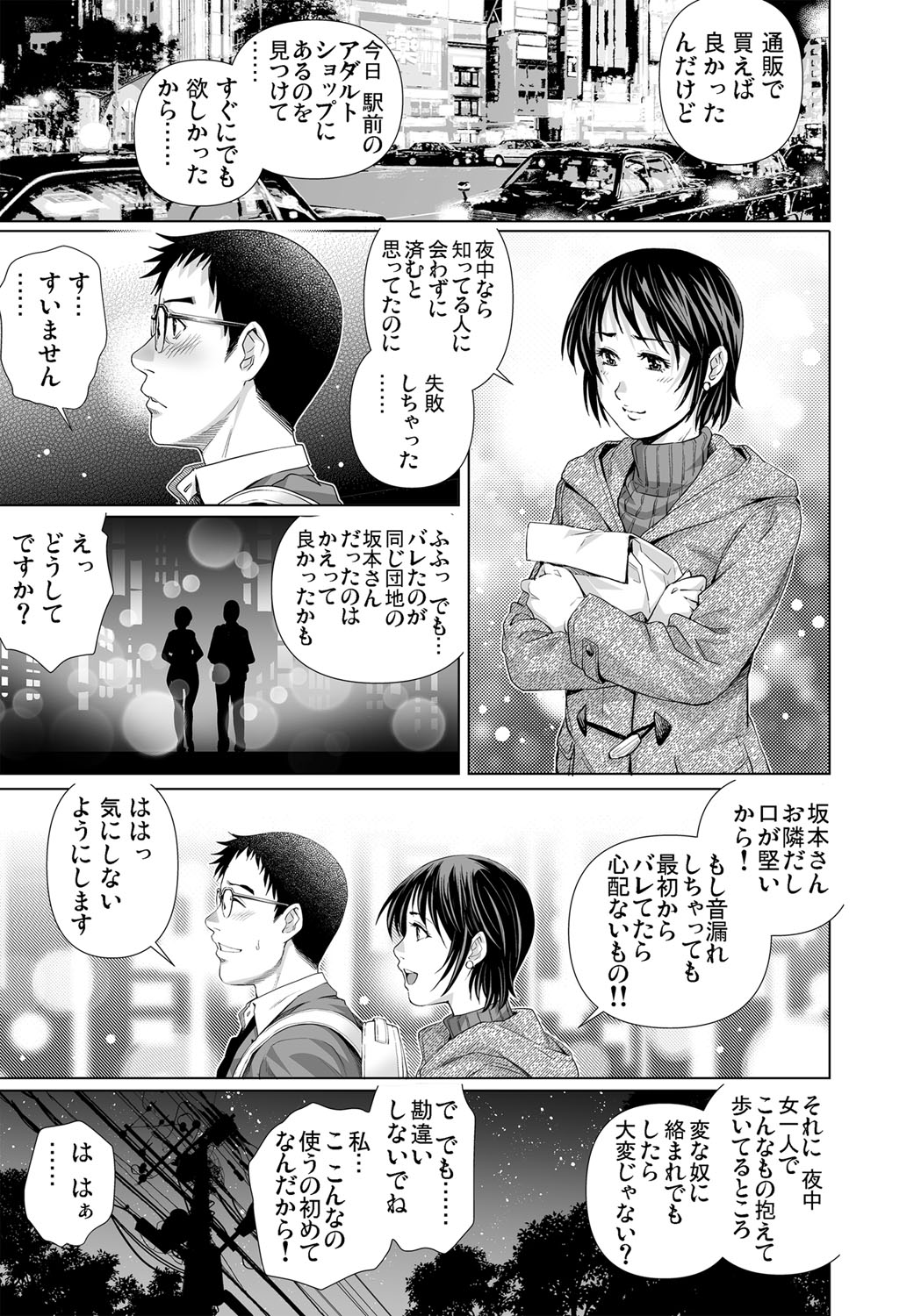 Gaticomi Vol. 109 - Page 112