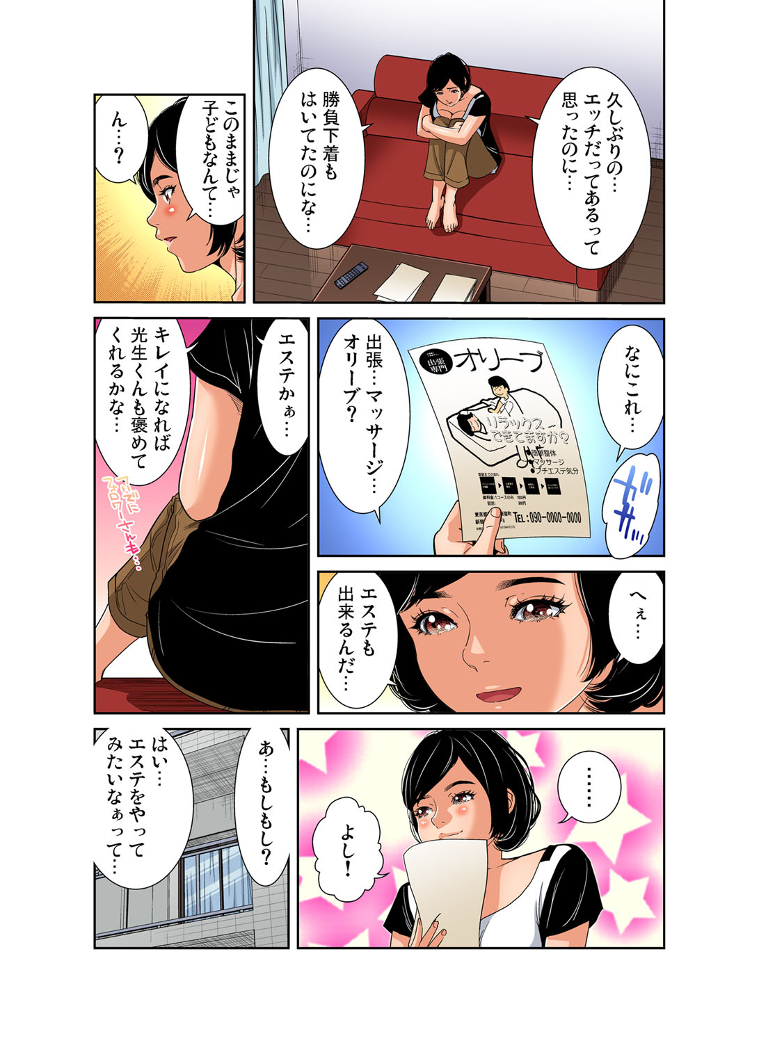 Gaticomi Vol. 109 - Page 138