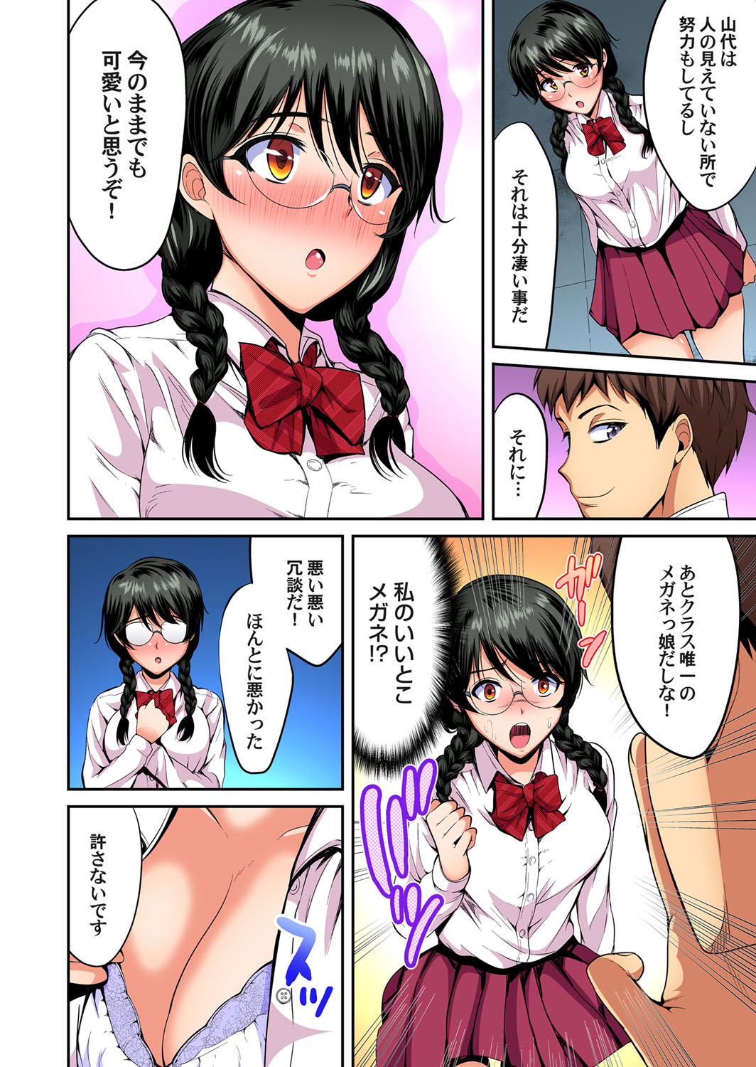 Gaticomi Vol. 109 - Page 171